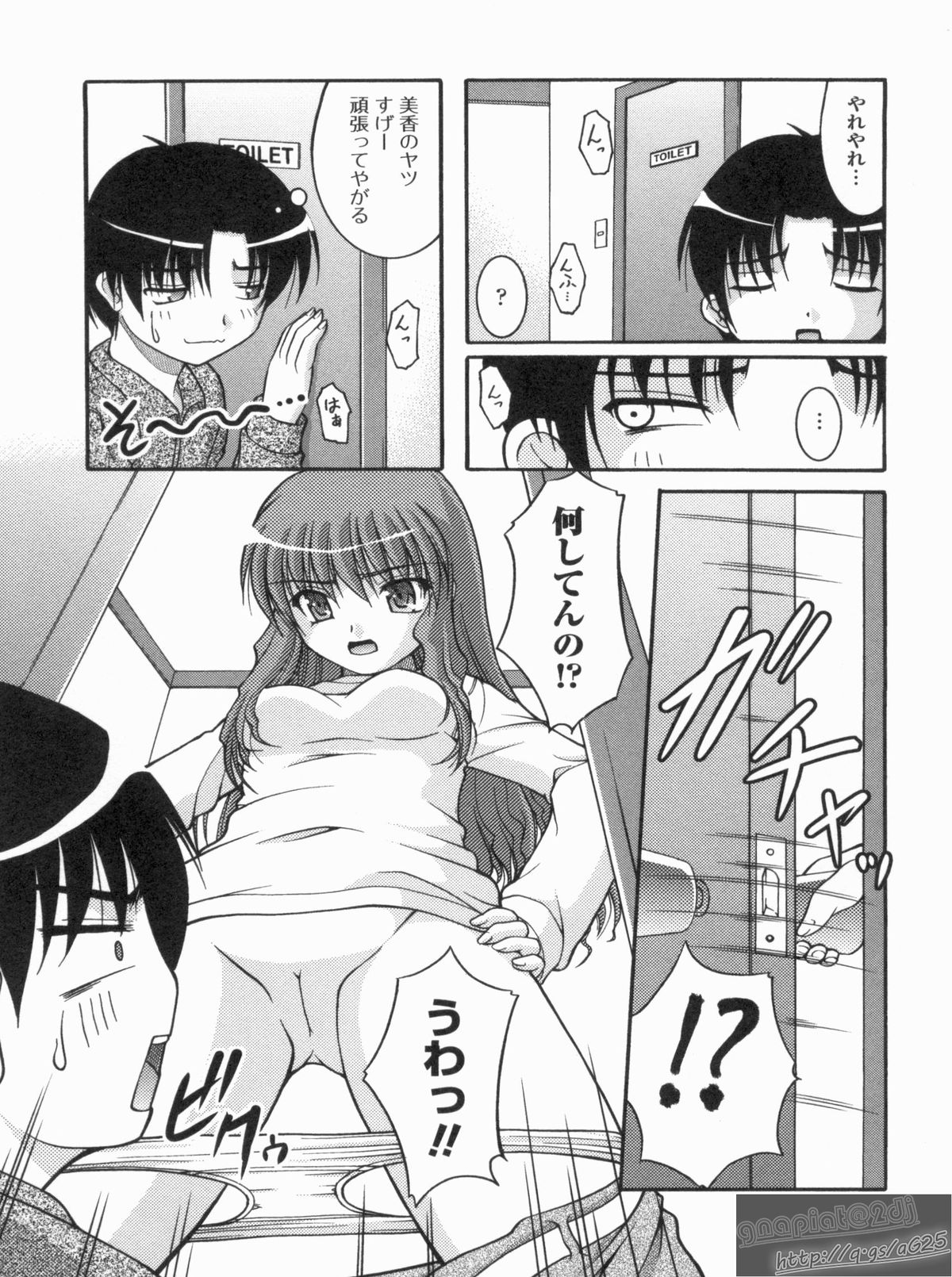 [さとみひでふみ] Hより恥ずかしいコト