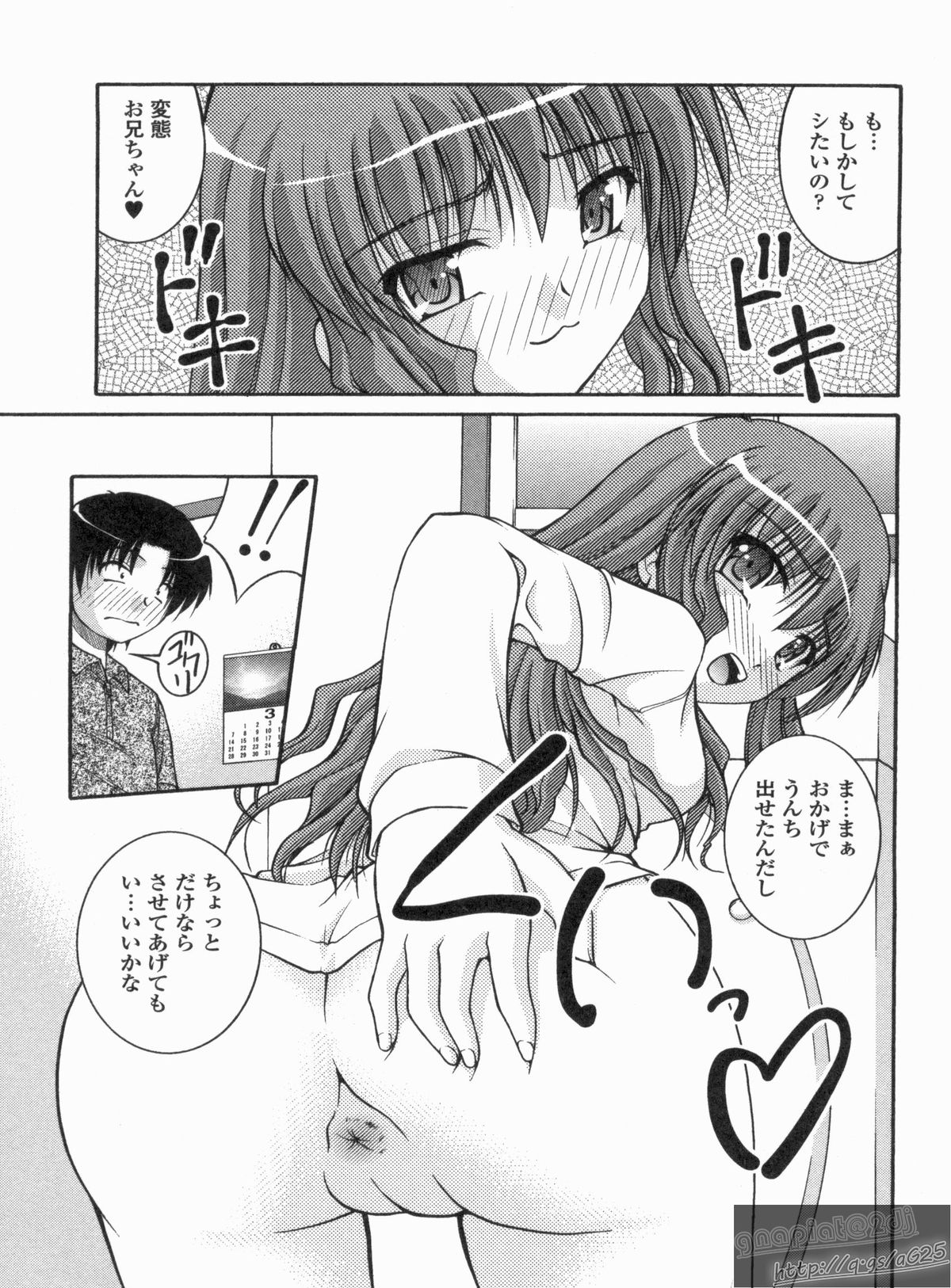 [さとみひでふみ] Hより恥ずかしいコト