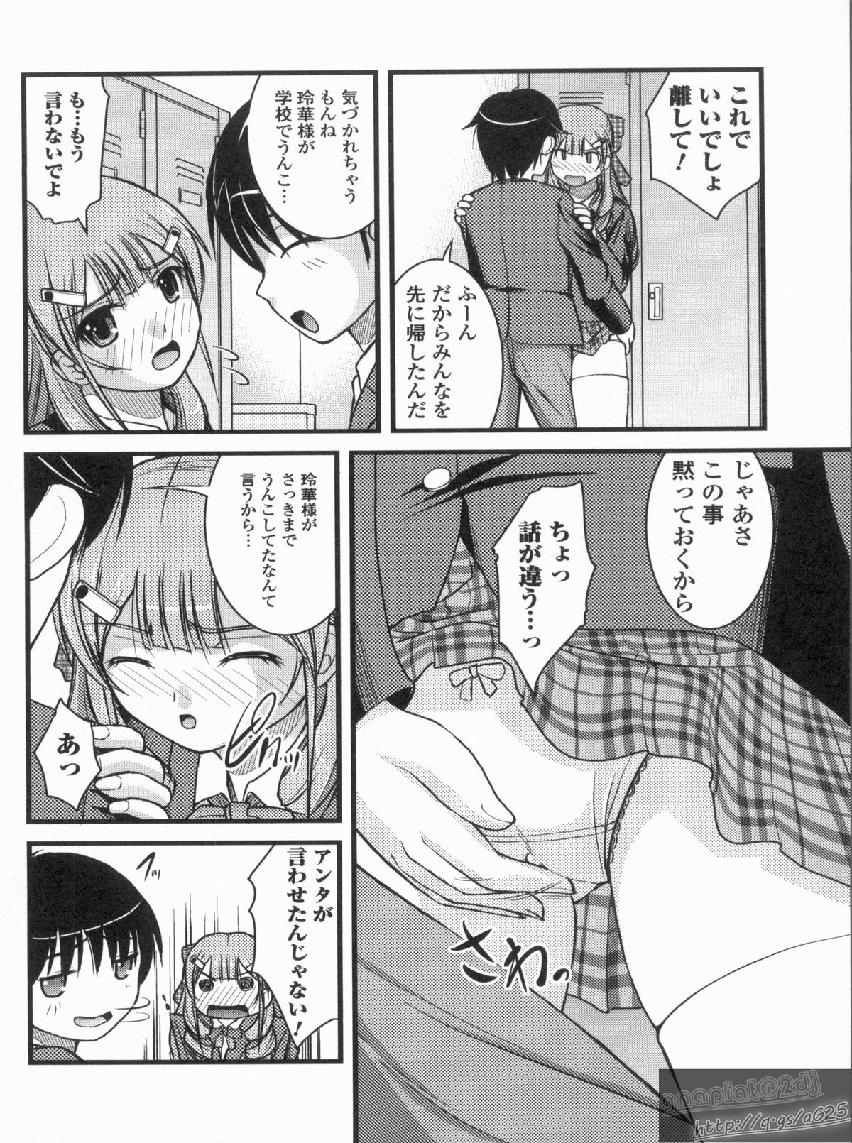 [さとみひでふみ] Hより恥ずかしいコト