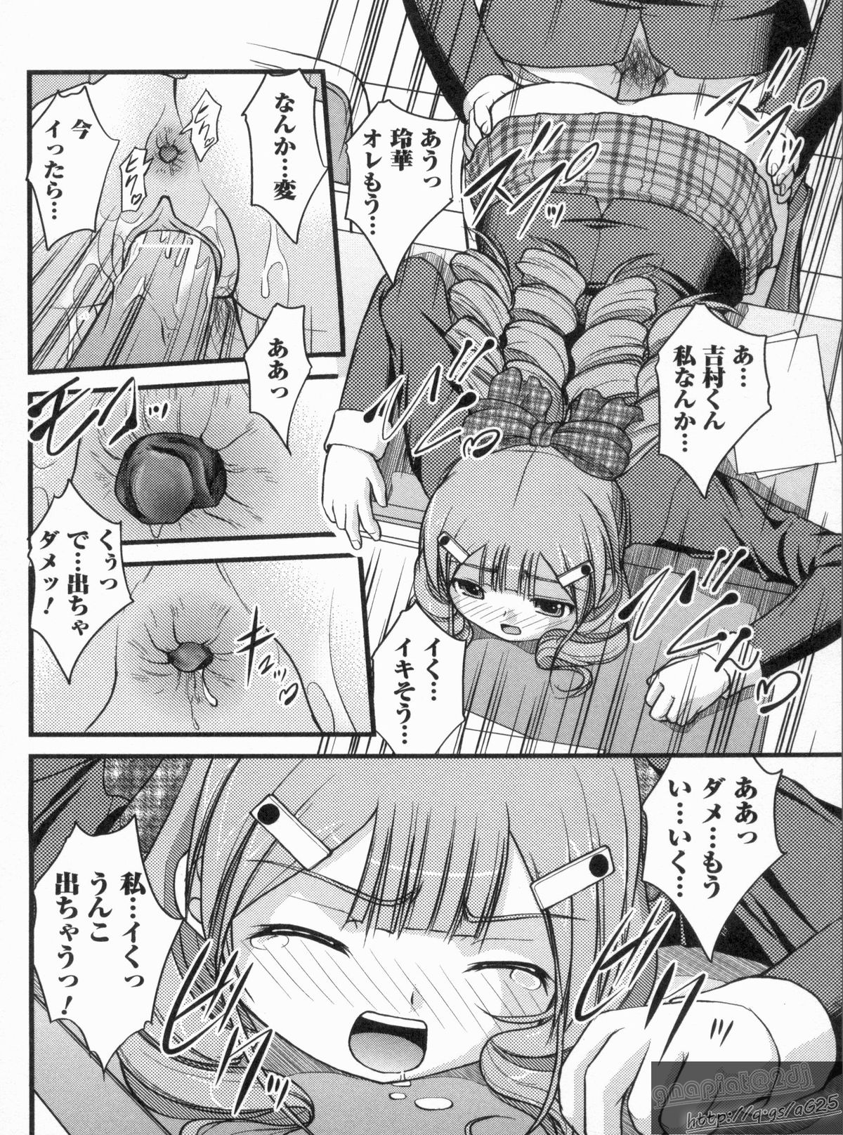 [さとみひでふみ] Hより恥ずかしいコト