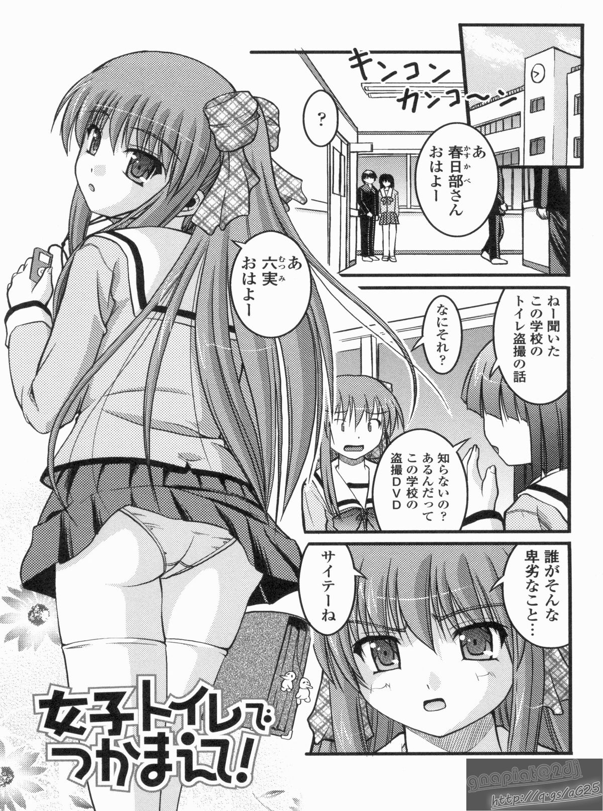 [さとみひでふみ] Hより恥ずかしいコト