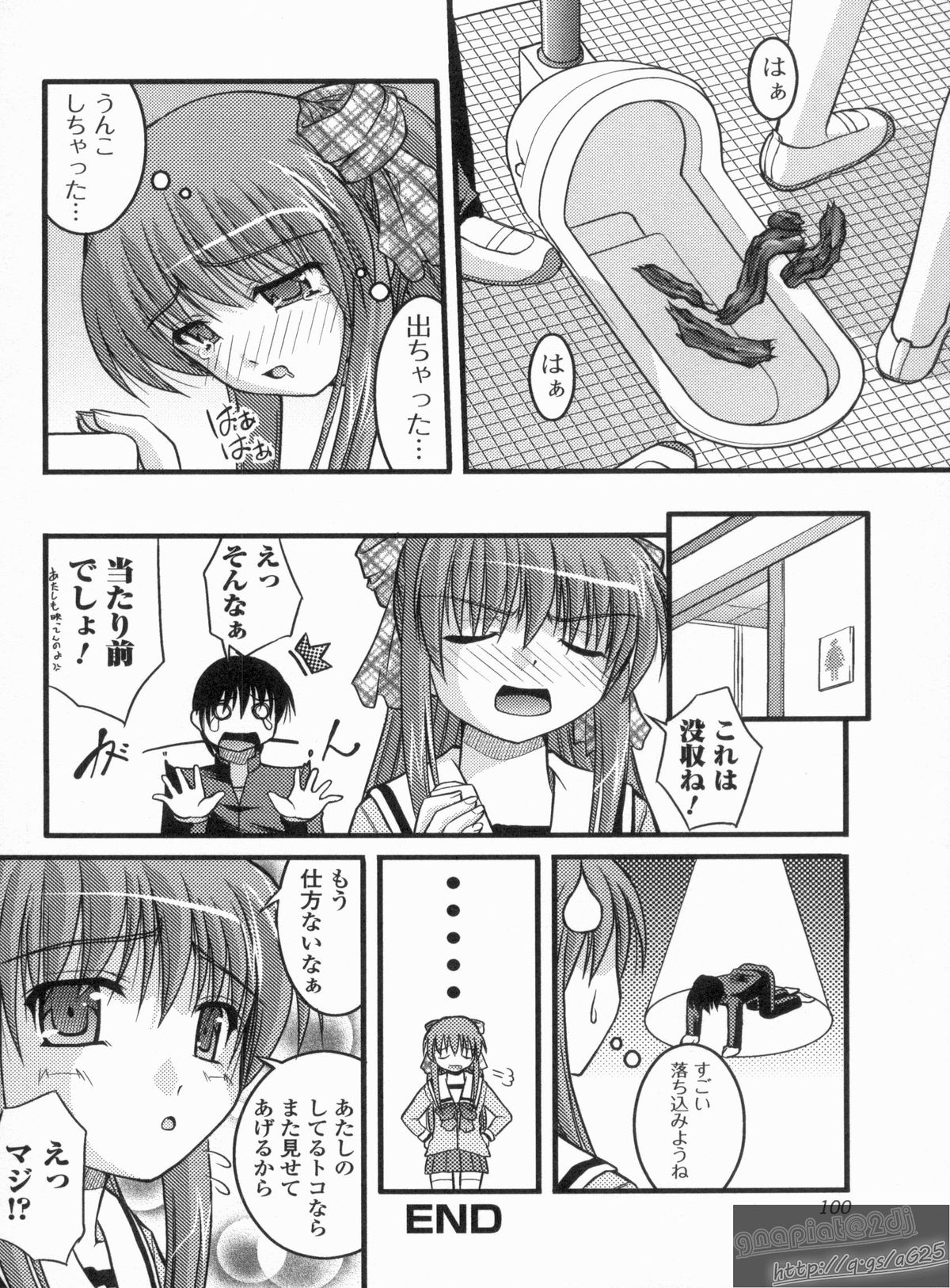 [さとみひでふみ] Hより恥ずかしいコト