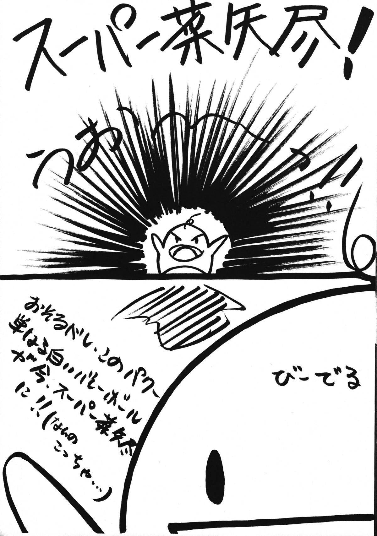 (C50) [思想方人学研の科学, 其レ屋 (よろず)] UNI2 (よろず)