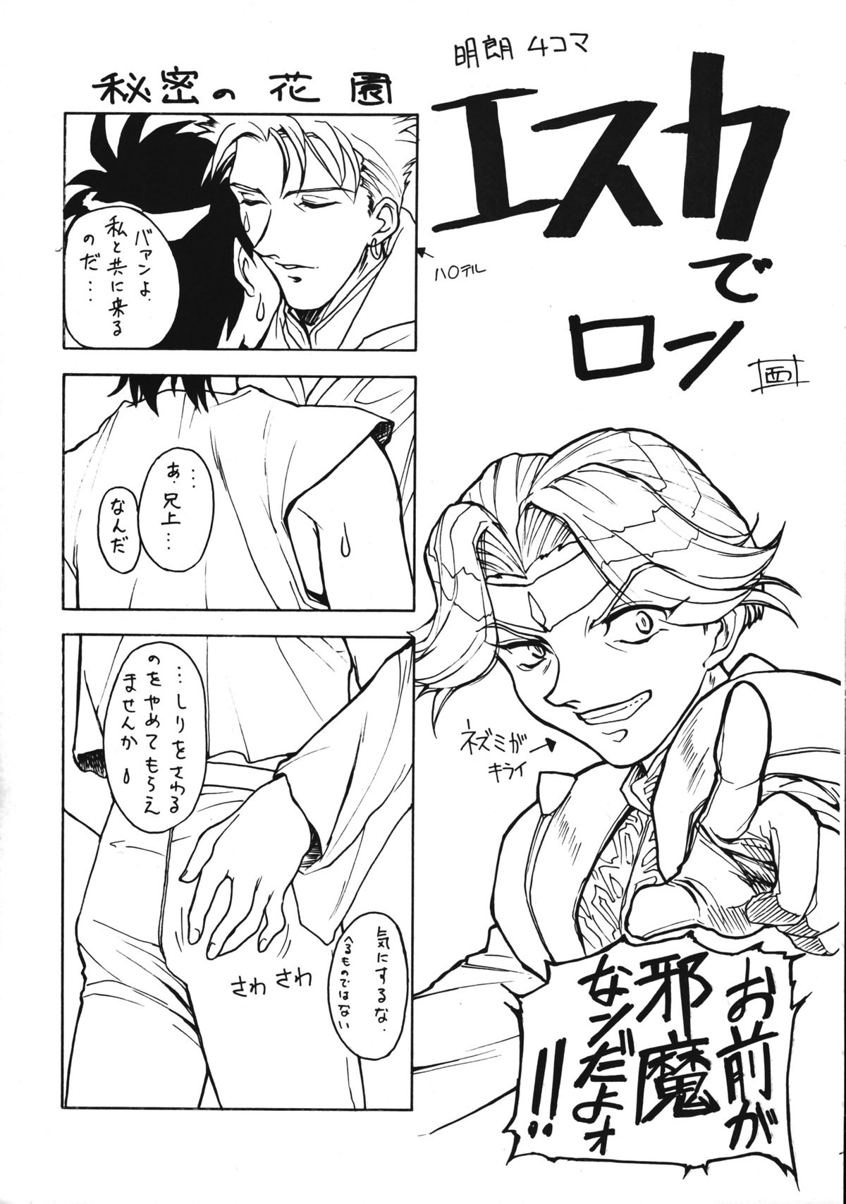 (C50) [思想方人学研の科学, 其レ屋 (よろず)] UNI2 (よろず)
