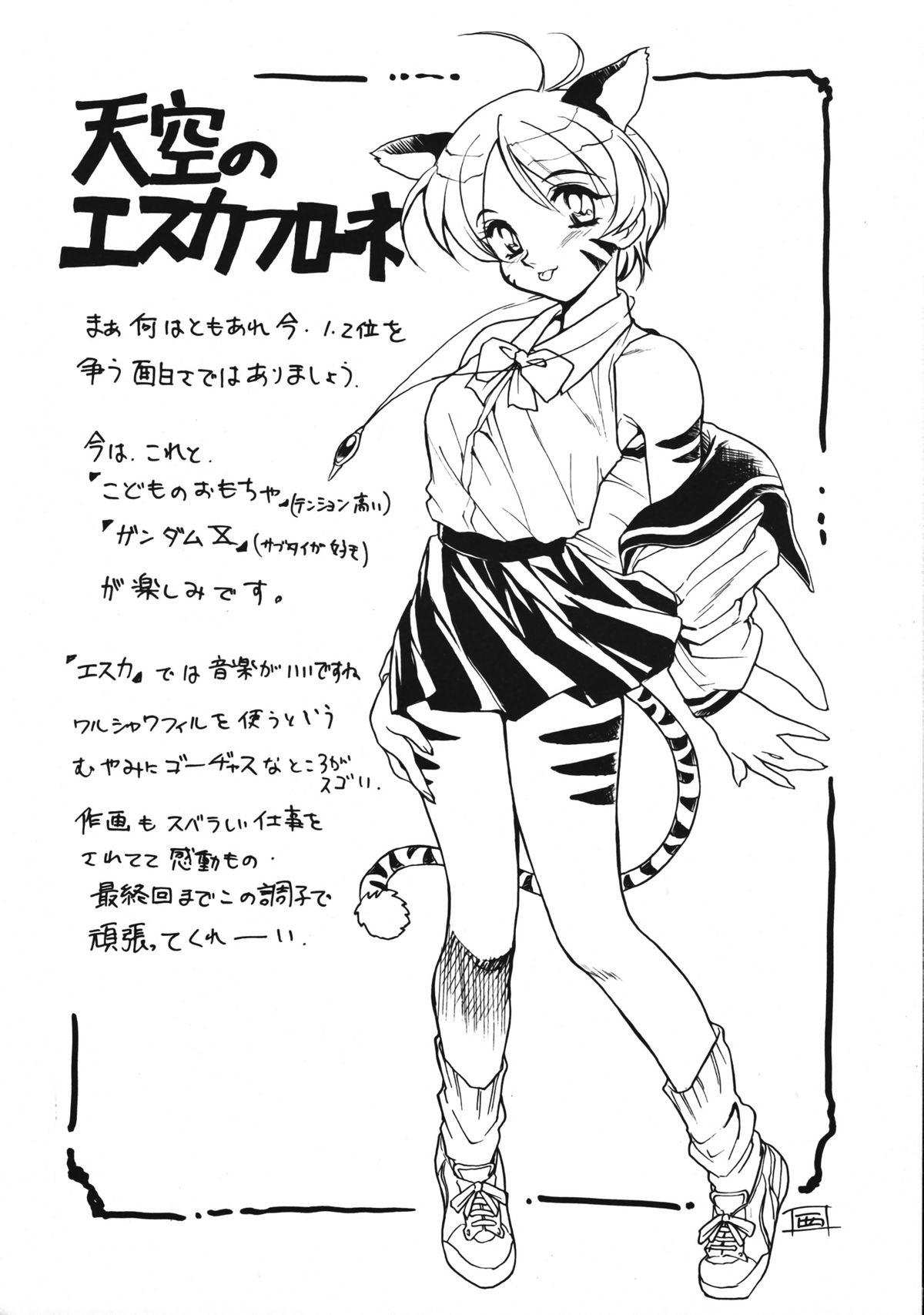 (C50) [思想方人学研の科学, 其レ屋 (よろず)] UNI2 (よろず)