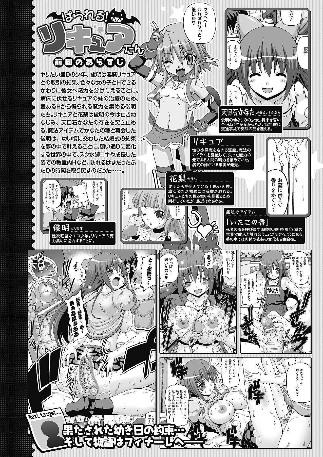 コミックアンリアル 2011年10月号 Vol.33 [DL版]