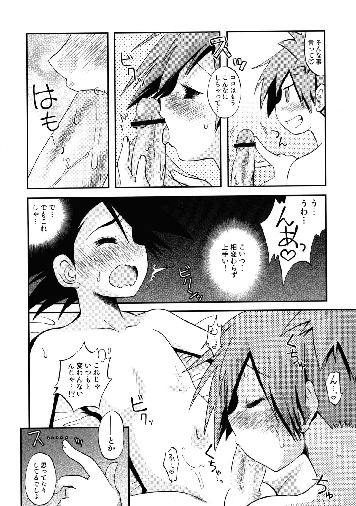 (C83) [うっかり堂 (島津いさみ)] あたらしいせかいへのとびらのかぎはしらないうちにGETしていたよ (ポケットモンスター)