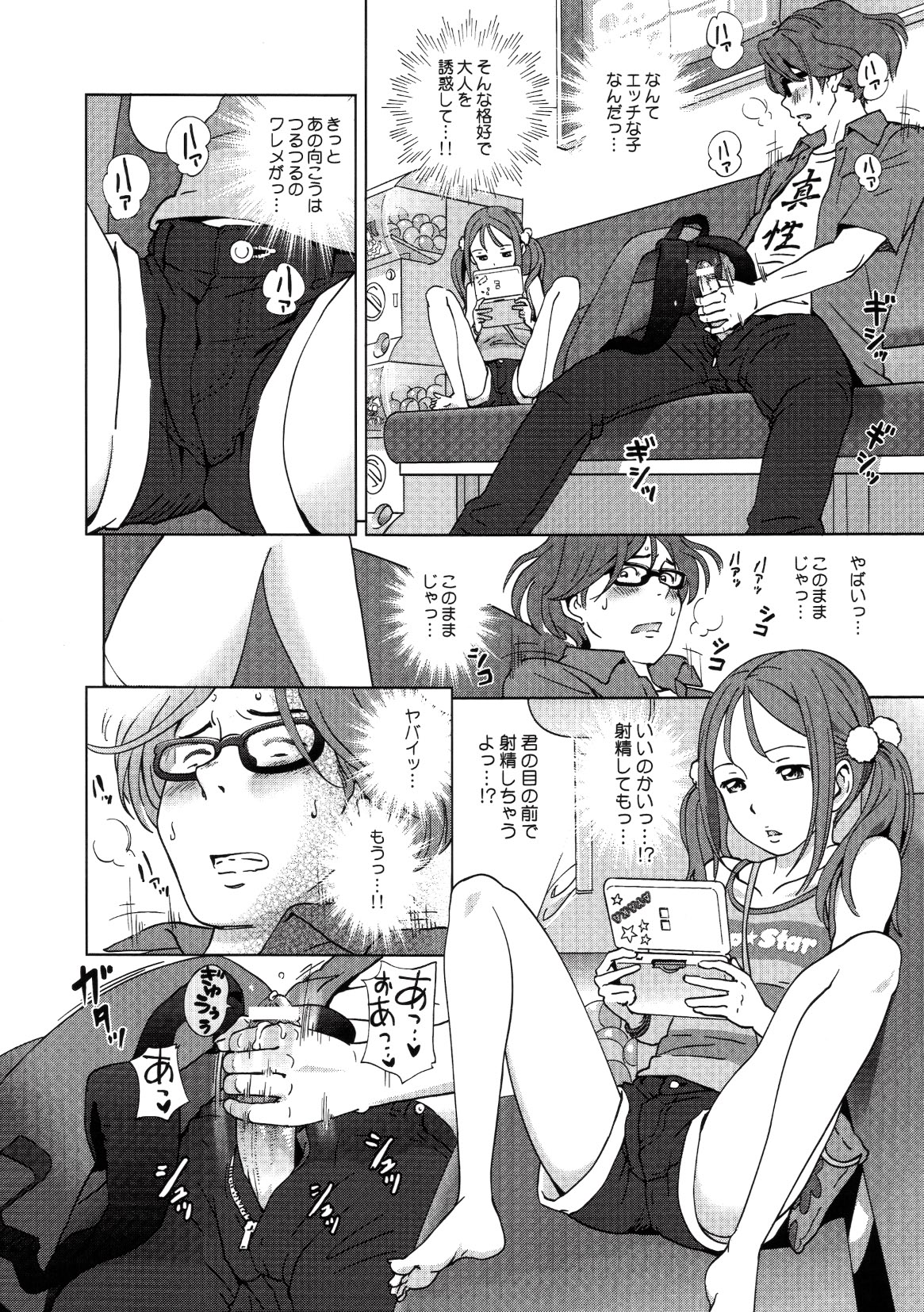 コミックプラム 2010年02月号 Vol.13 [DL版]