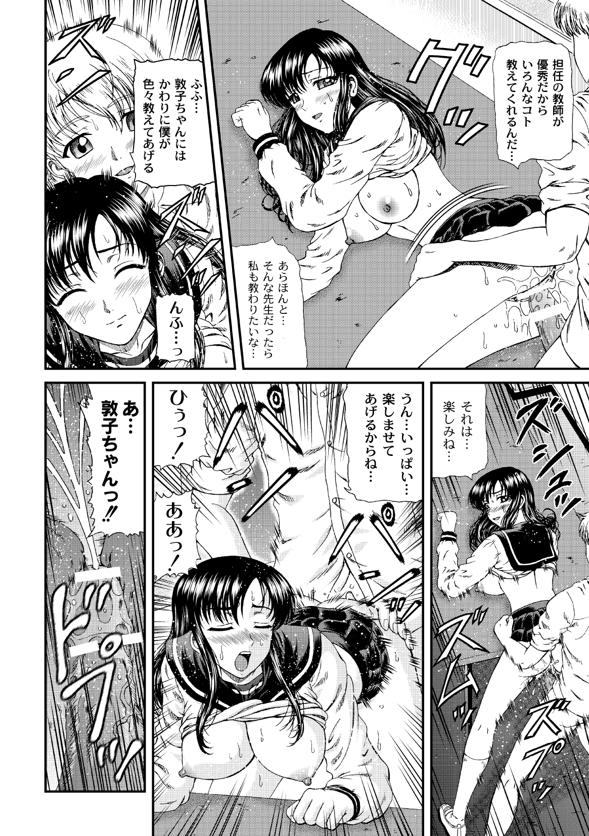 コミックプラム 2010年02月号 Vol.13 [DL版]