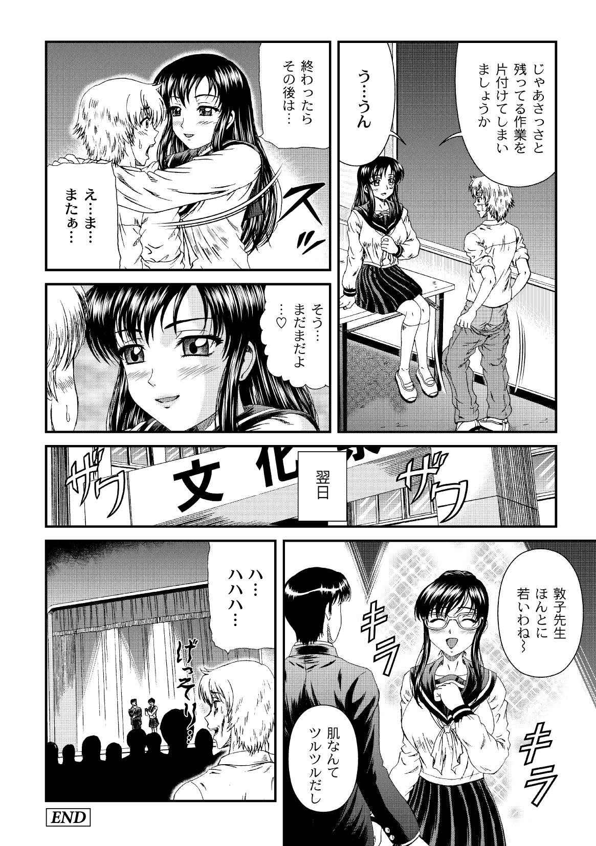 コミックプラム 2010年02月号 Vol.13 [DL版]