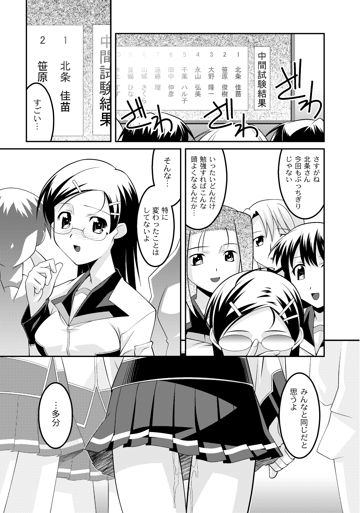 コミックプラム 2010年02月号 Vol.13 [DL版]