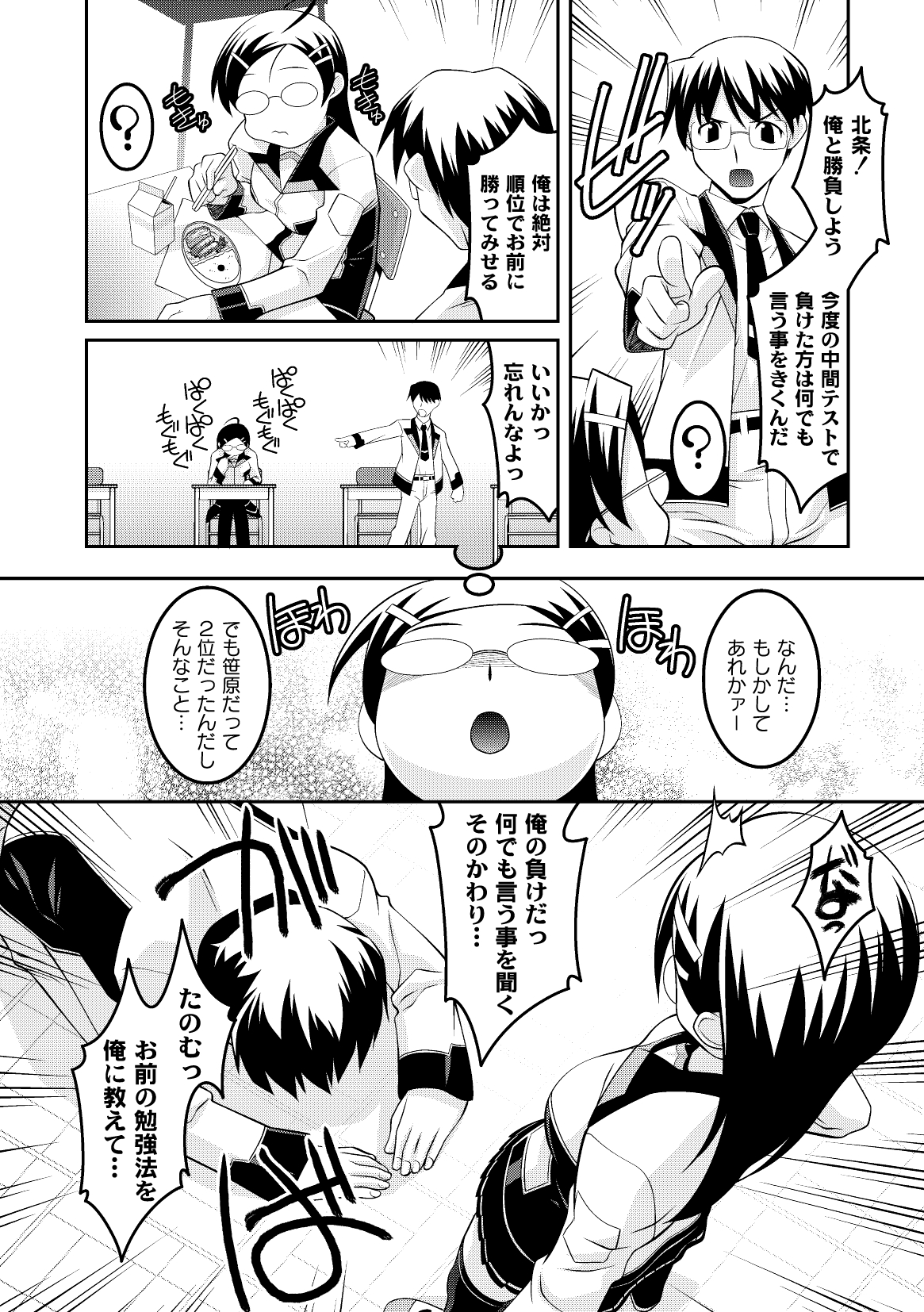 コミックプラム 2010年02月号 Vol.13 [DL版]