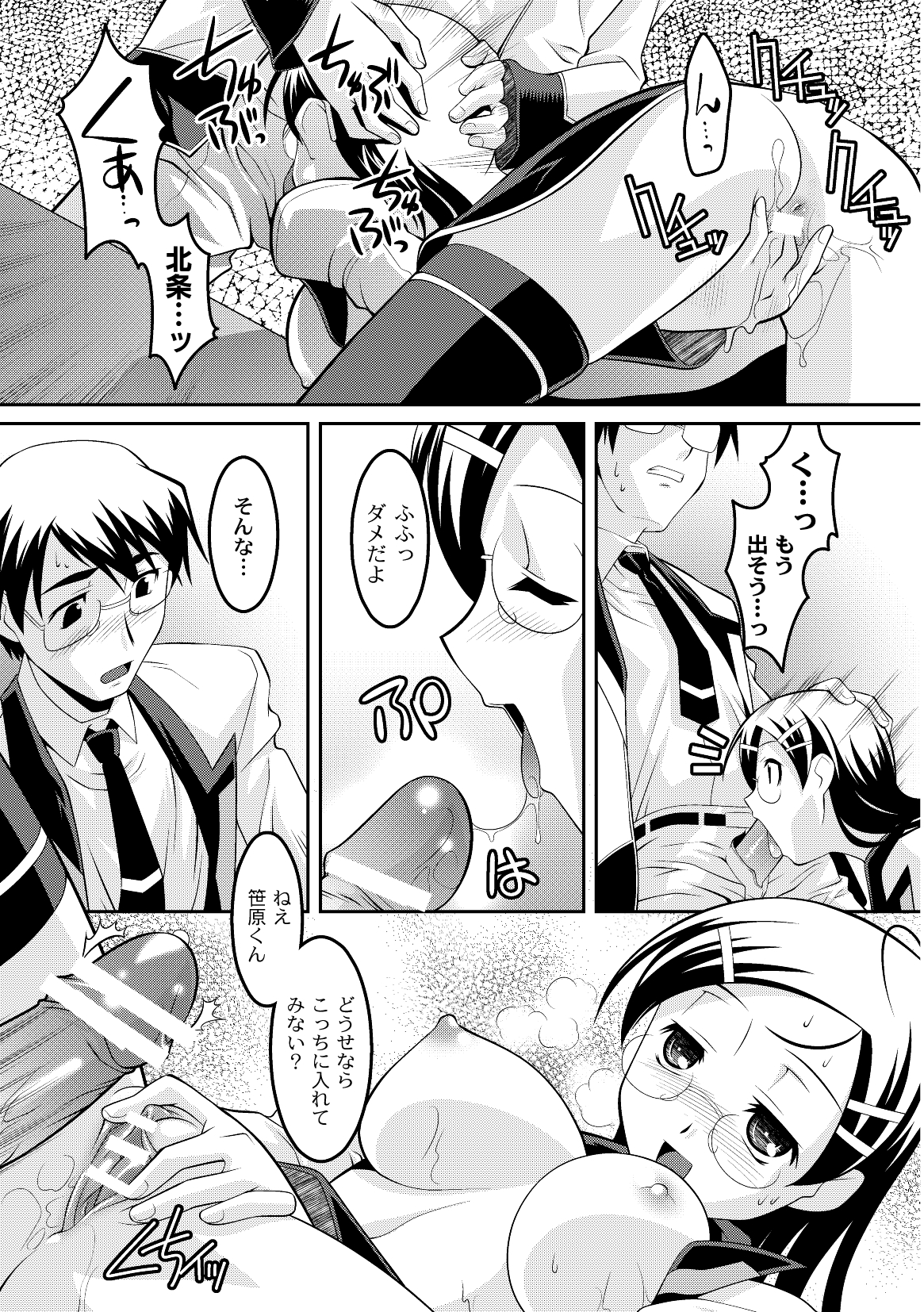 コミックプラム 2010年02月号 Vol.13 [DL版]