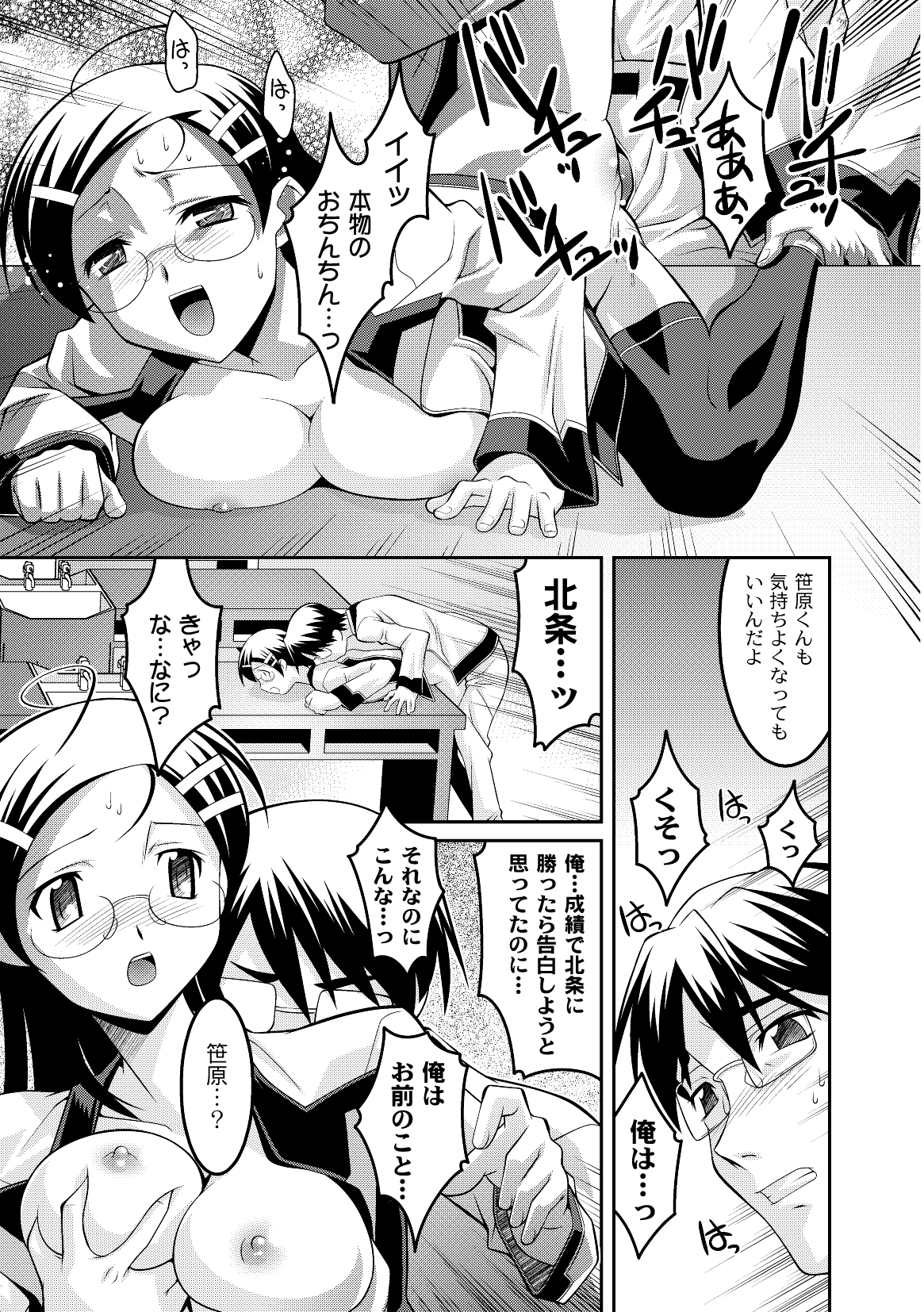 コミックプラム 2010年02月号 Vol.13 [DL版]
