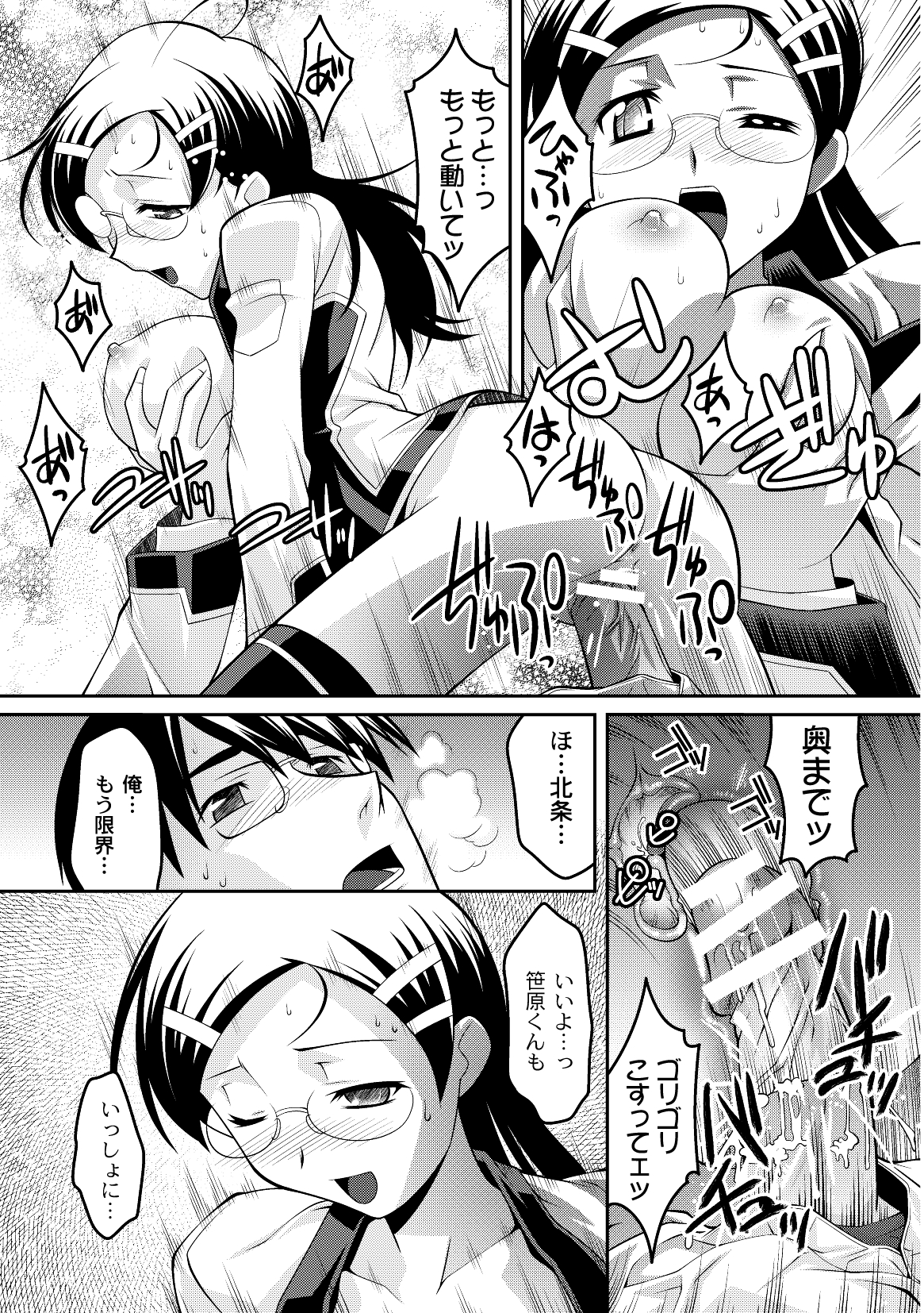 コミックプラム 2010年02月号 Vol.13 [DL版]