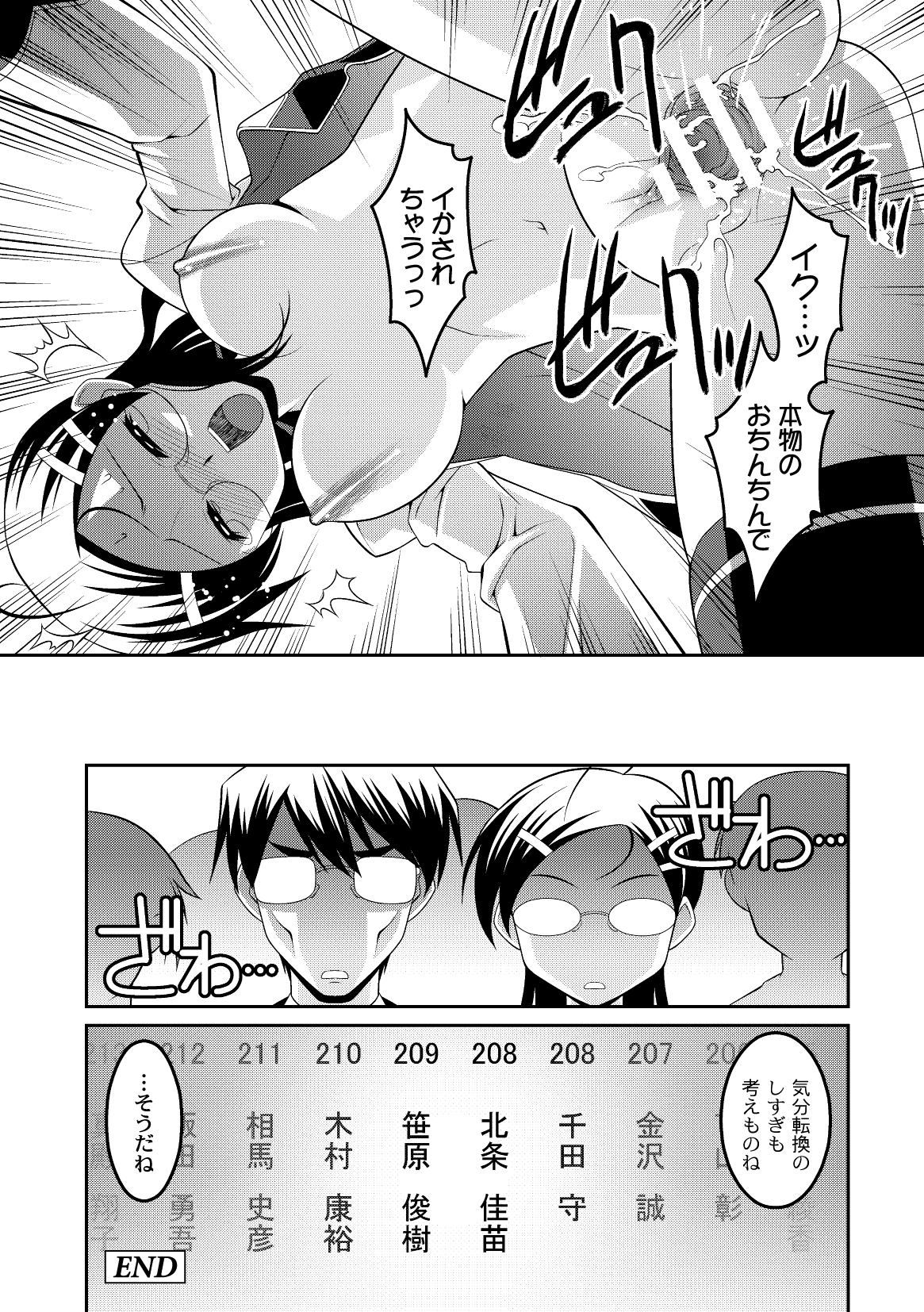 コミックプラム 2010年02月号 Vol.13 [DL版]