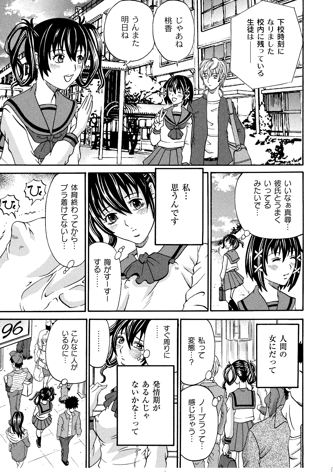 コミックプラム 2010年02月号 Vol.13 [DL版]
