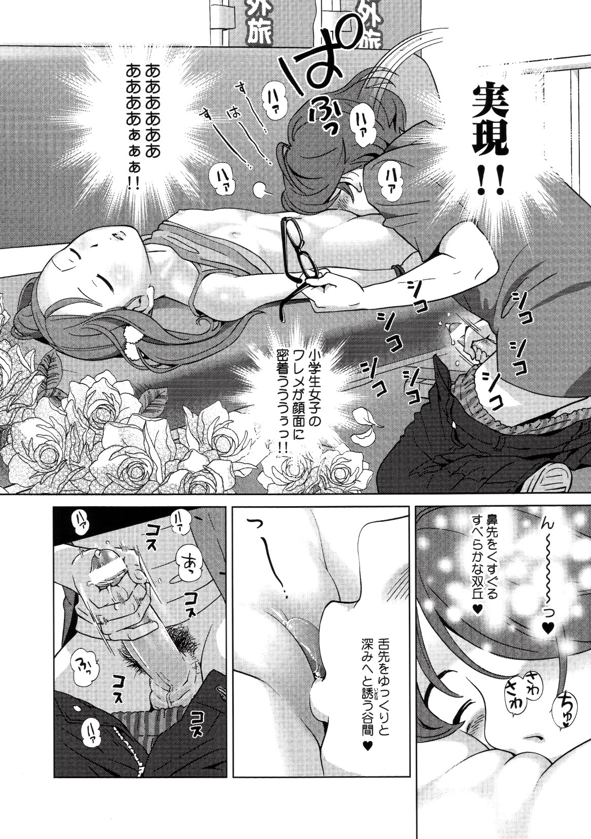 コミックプラム 2010年02月号 Vol.13 [DL版]