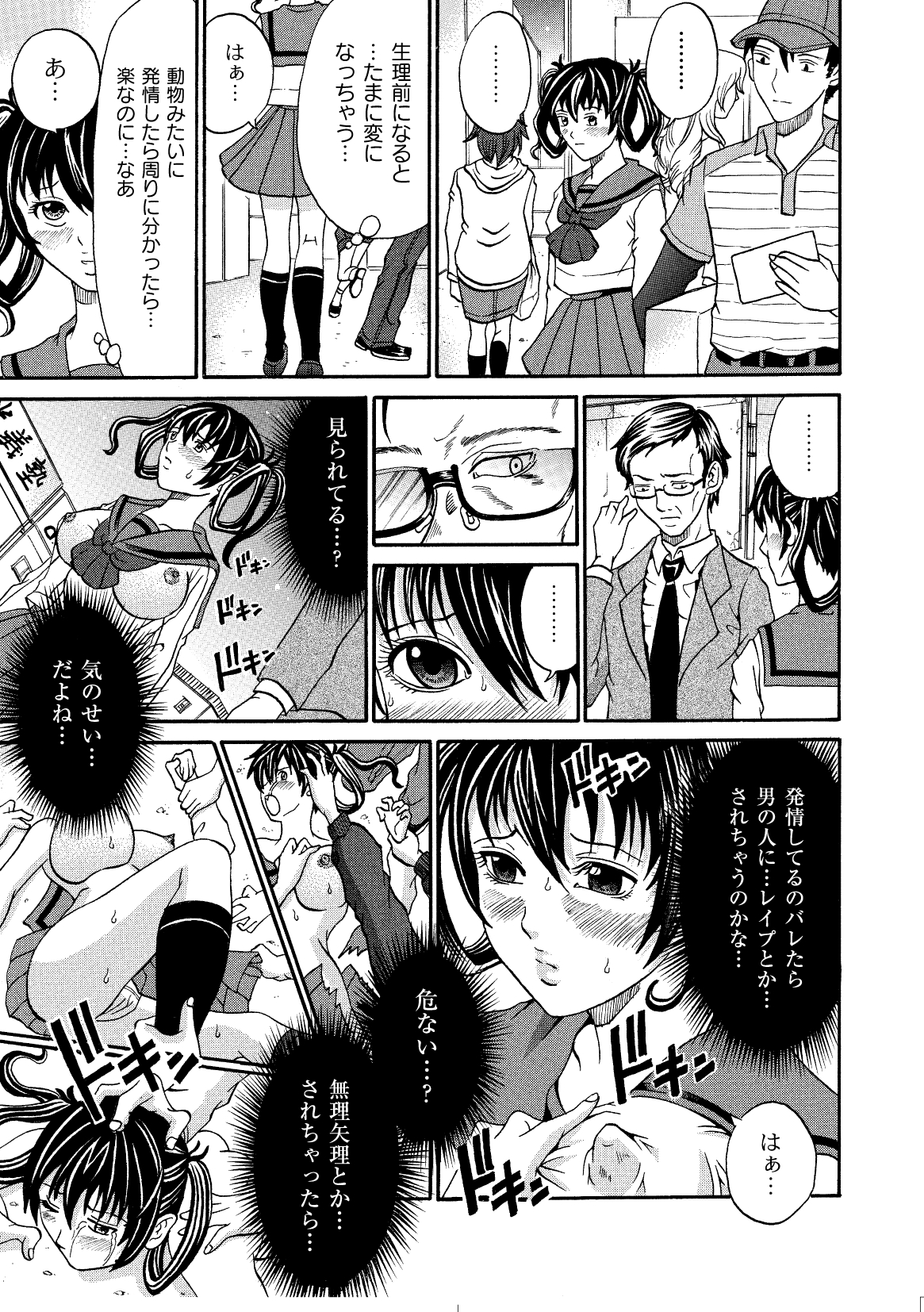 コミックプラム 2010年02月号 Vol.13 [DL版]