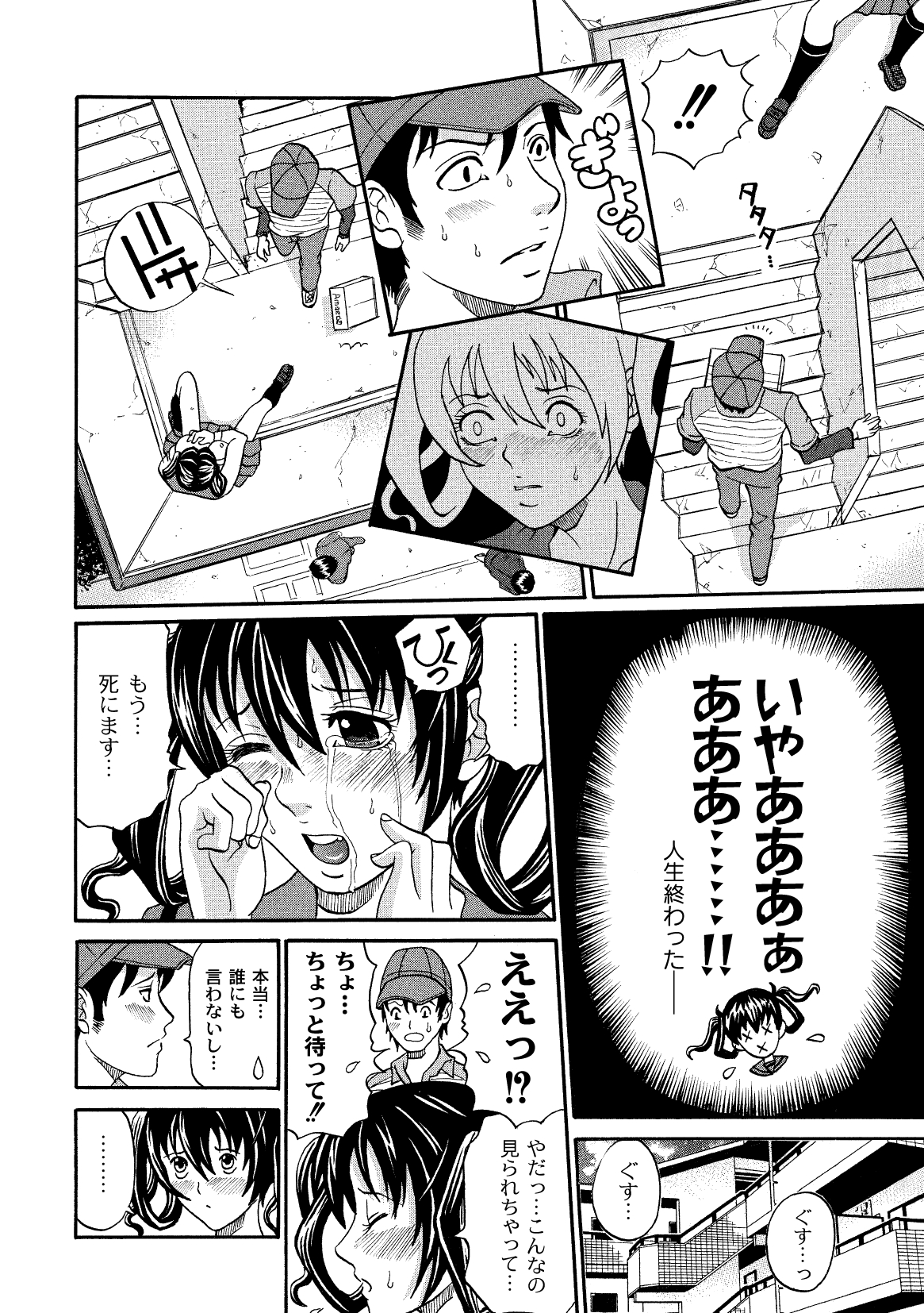 コミックプラム 2010年02月号 Vol.13 [DL版]