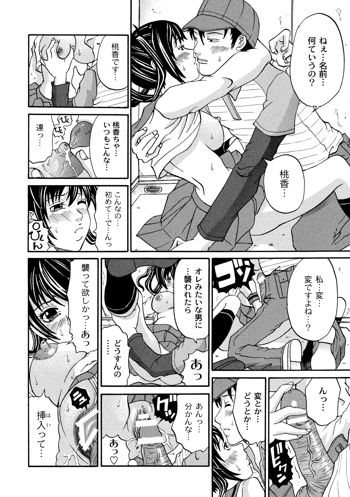 コミックプラム 2010年02月号 Vol.13 [DL版]