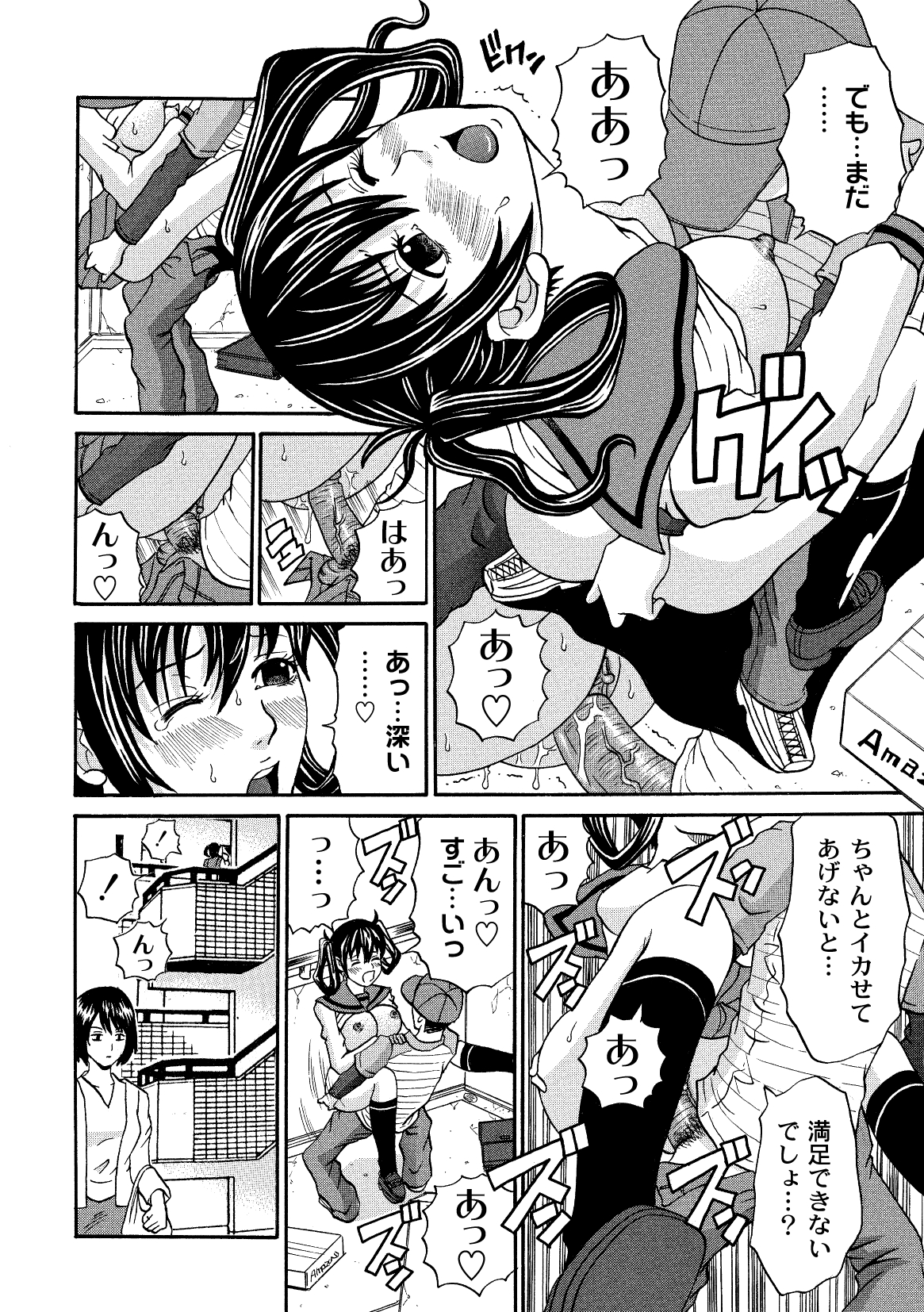 コミックプラム 2010年02月号 Vol.13 [DL版]