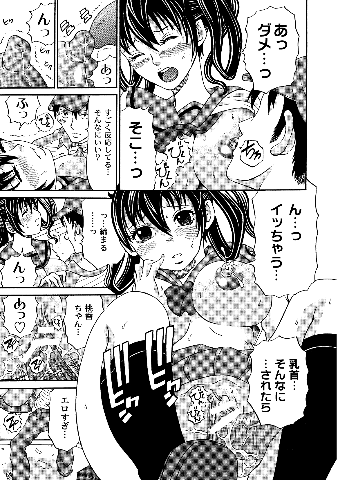コミックプラム 2010年02月号 Vol.13 [DL版]