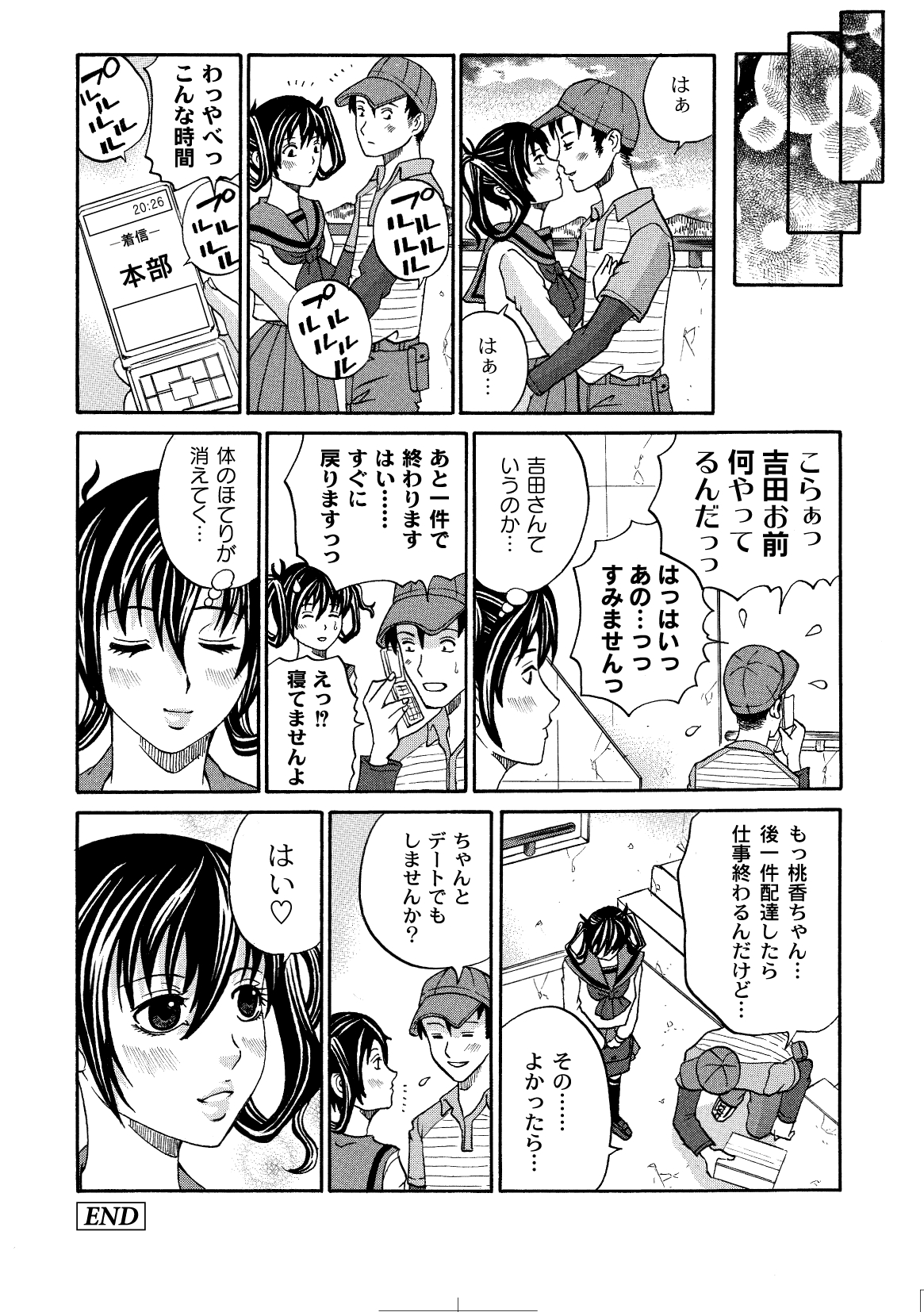 コミックプラム 2010年02月号 Vol.13 [DL版]