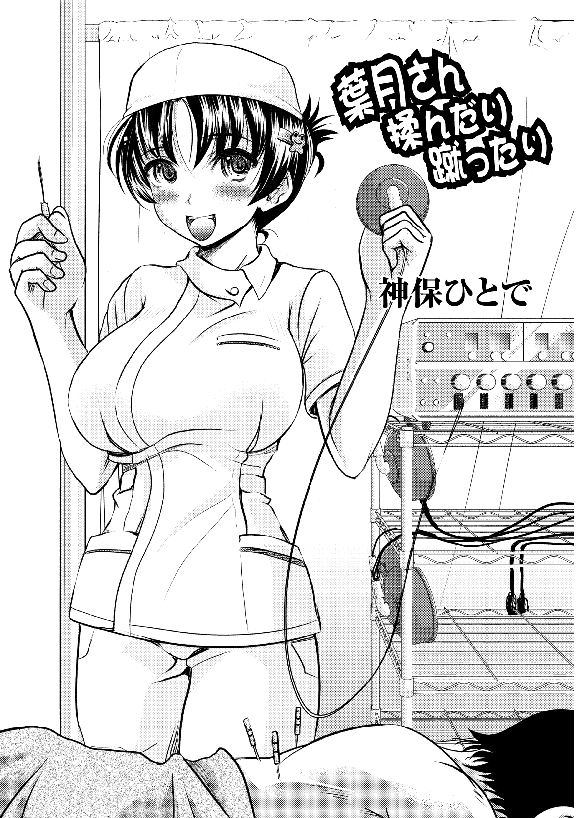 コミックプラム 2010年02月号 Vol.13 [DL版]