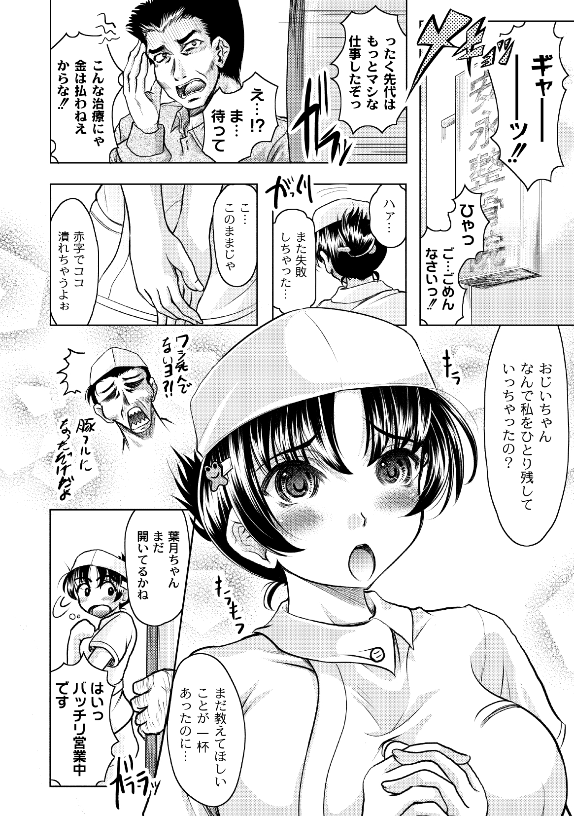 コミックプラム 2010年02月号 Vol.13 [DL版]