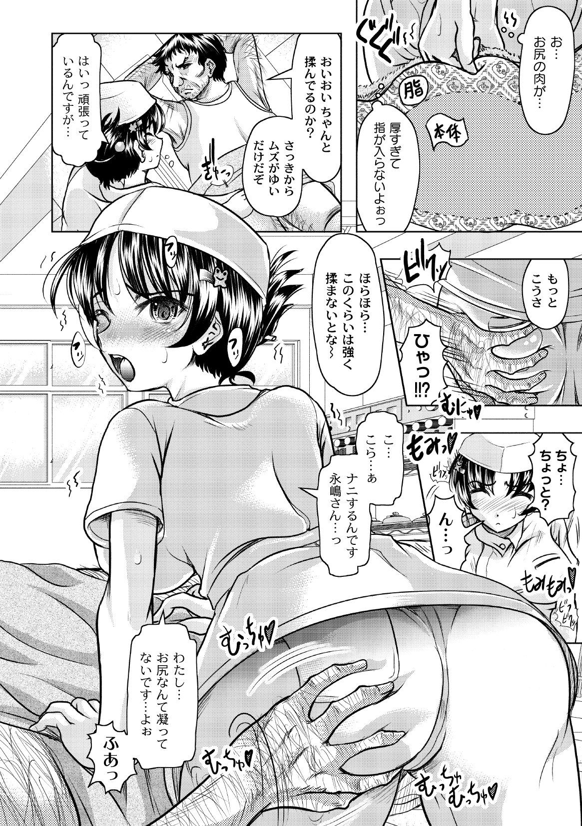 コミックプラム 2010年02月号 Vol.13 [DL版]