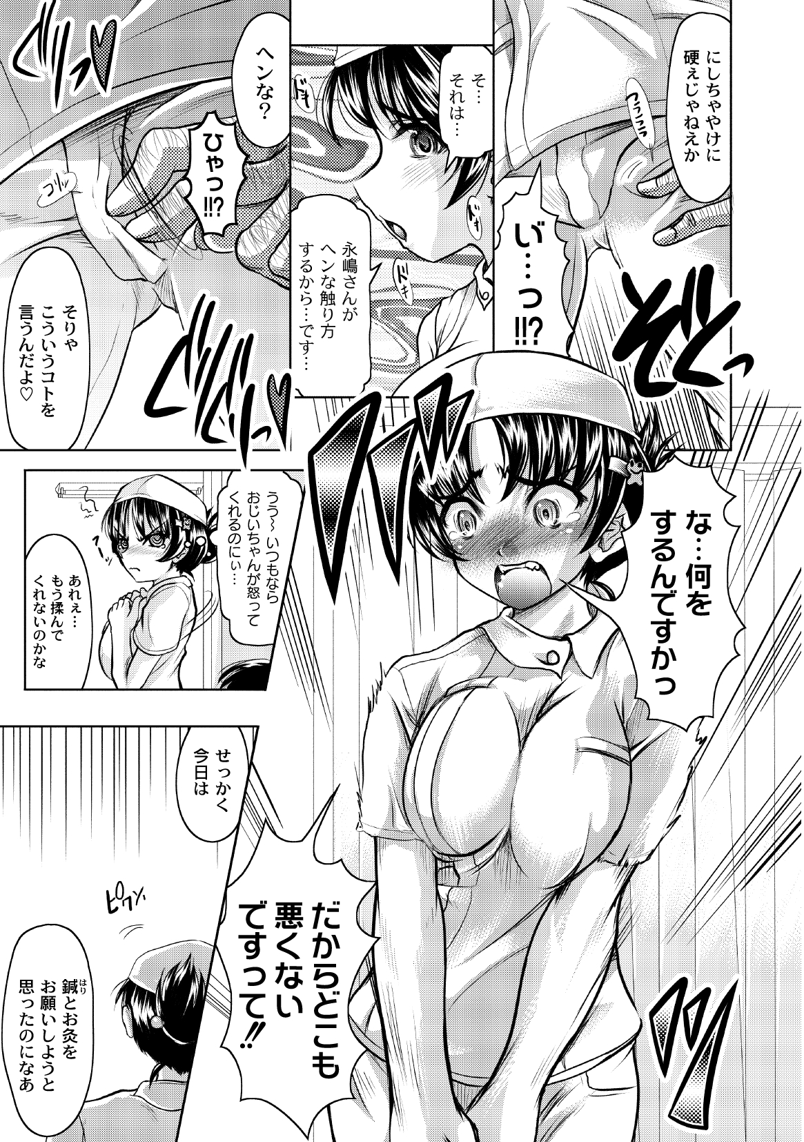 コミックプラム 2010年02月号 Vol.13 [DL版]