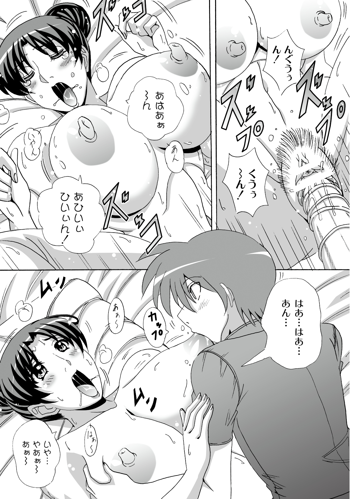 コミックプラム 2010年02月号 Vol.13 [DL版]
