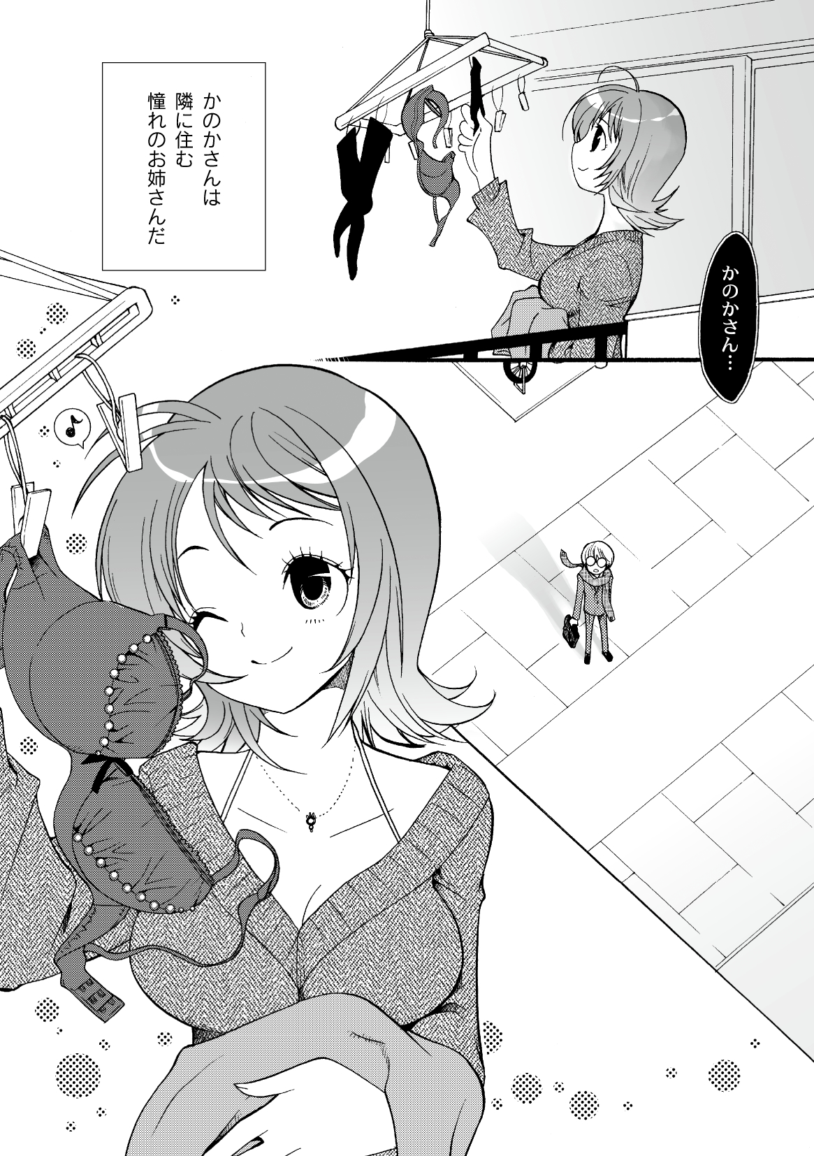コミックプラム 2010年02月号 Vol.13 [DL版]