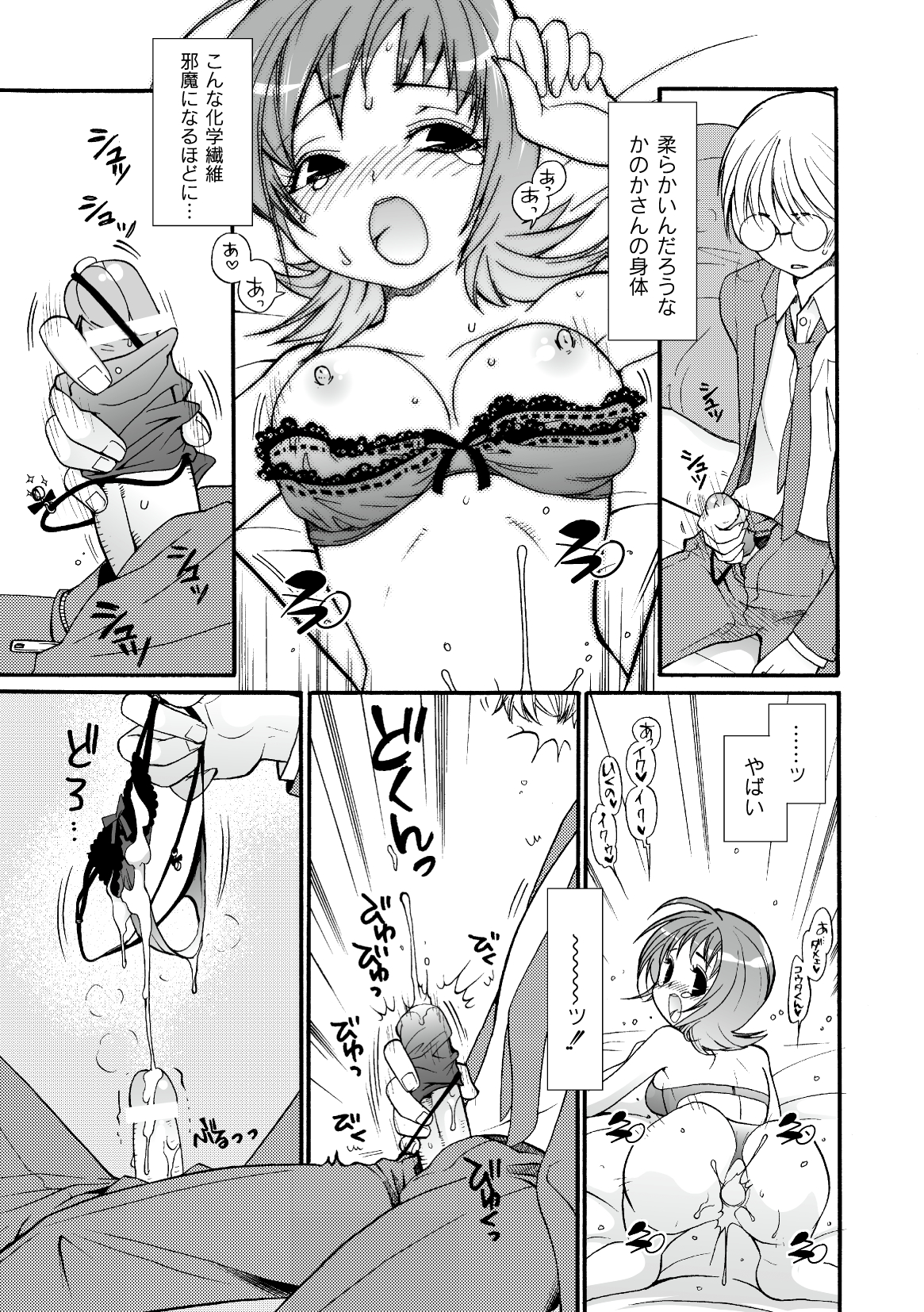 コミックプラム 2010年02月号 Vol.13 [DL版]