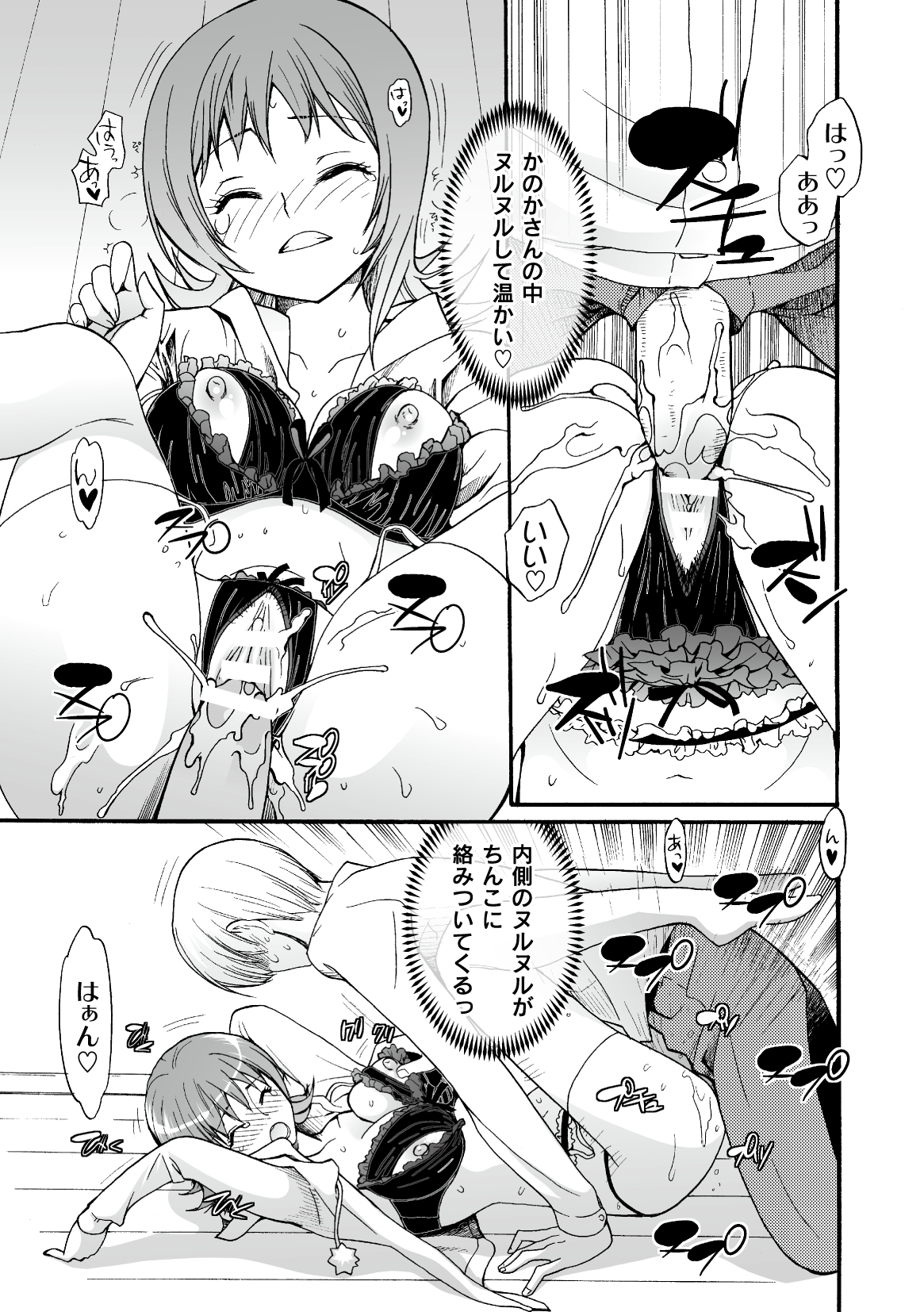 コミックプラム 2010年02月号 Vol.13 [DL版]