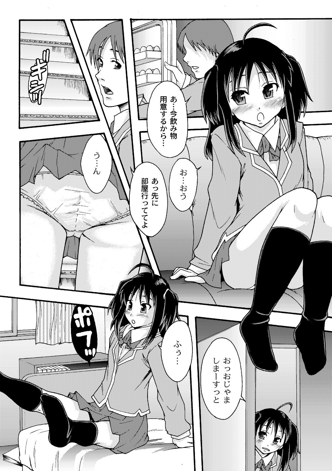 コミックプラム 2010年02月号 Vol.13 [DL版]