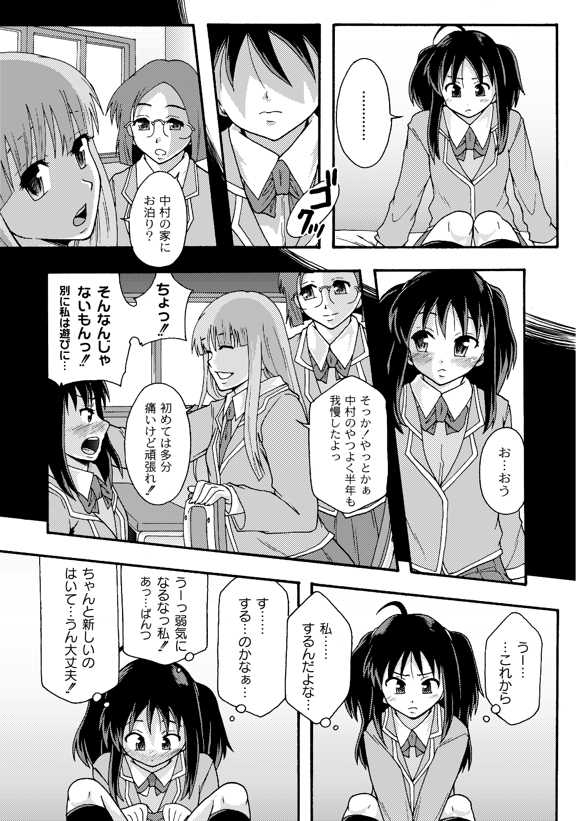 コミックプラム 2010年02月号 Vol.13 [DL版]