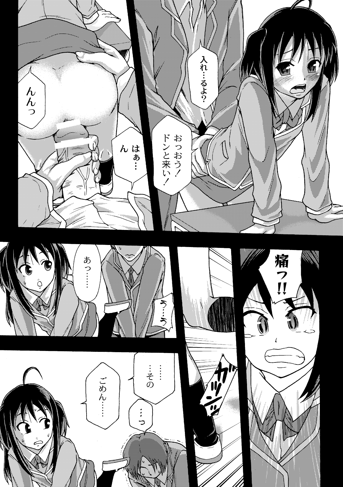 コミックプラム 2010年02月号 Vol.13 [DL版]