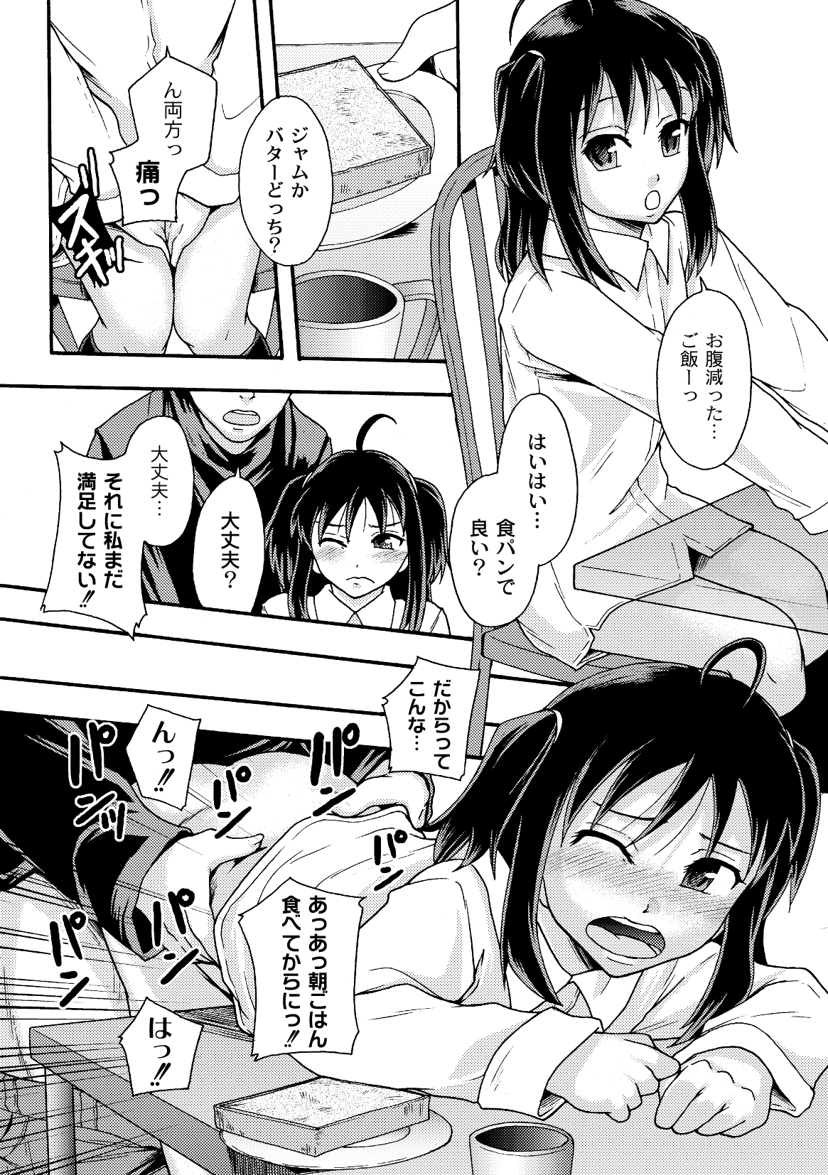 コミックプラム 2010年02月号 Vol.13 [DL版]