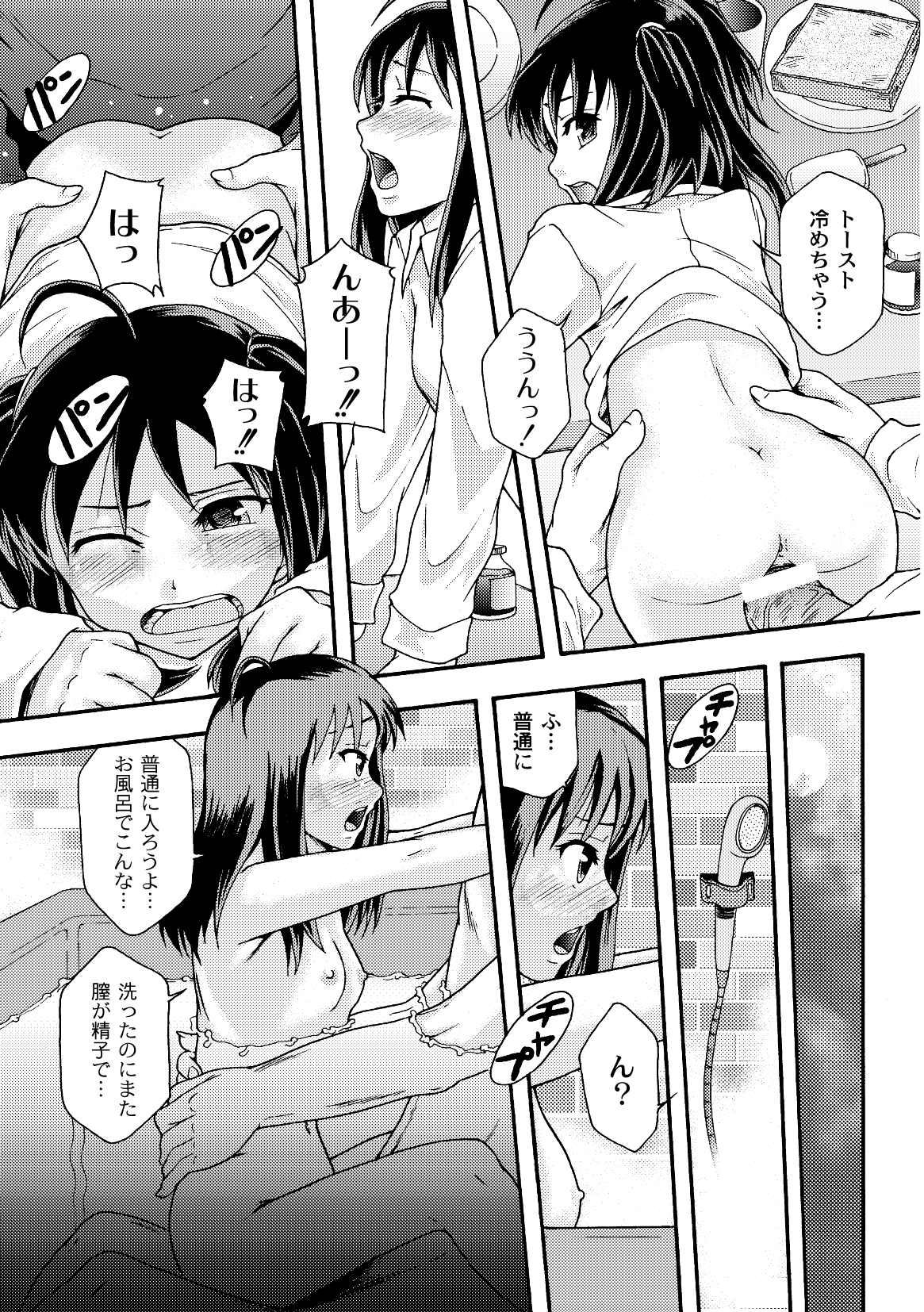 コミックプラム 2010年02月号 Vol.13 [DL版]