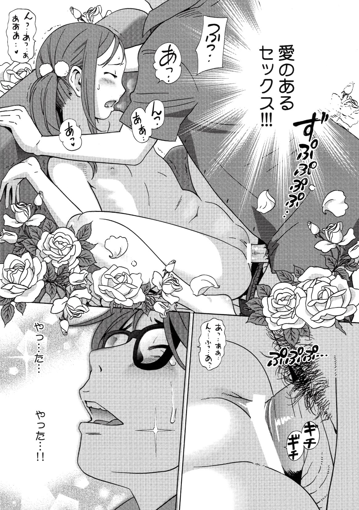 コミックプラム 2010年02月号 Vol.13 [DL版]