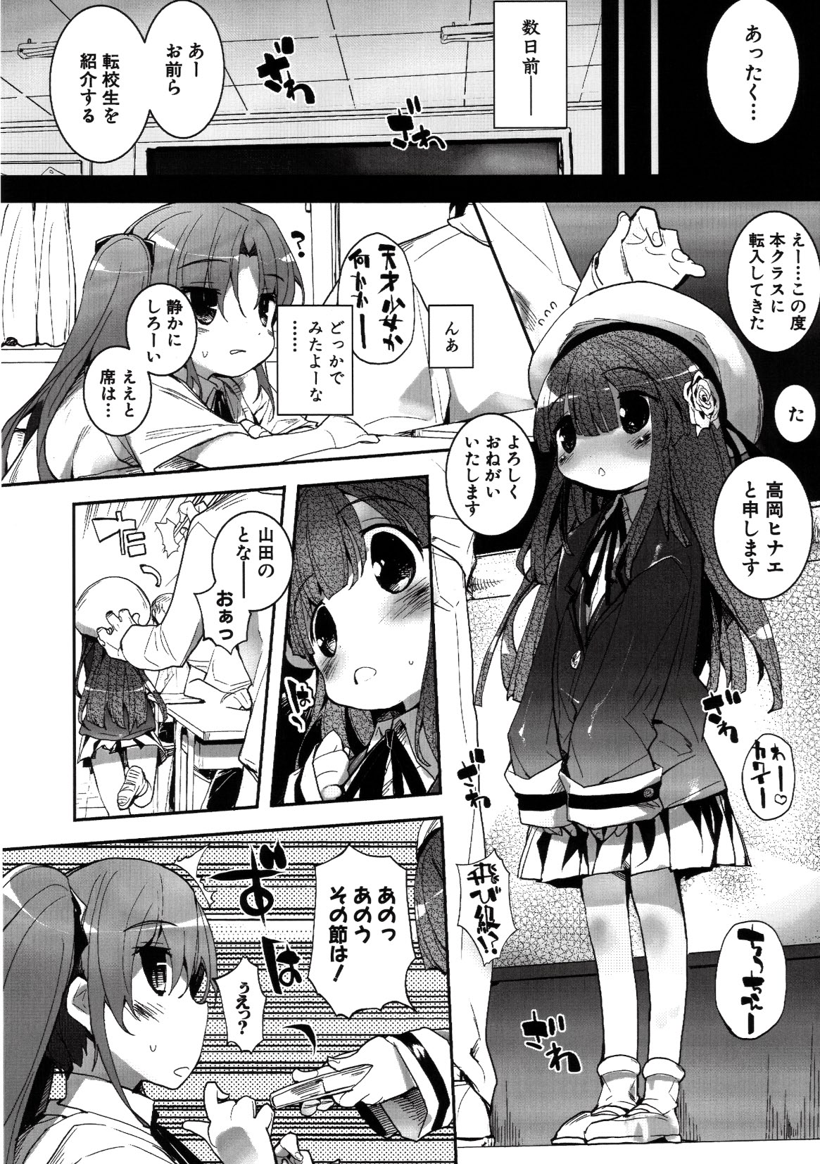 コミックプラム 2010年02月号 Vol.13 [DL版]