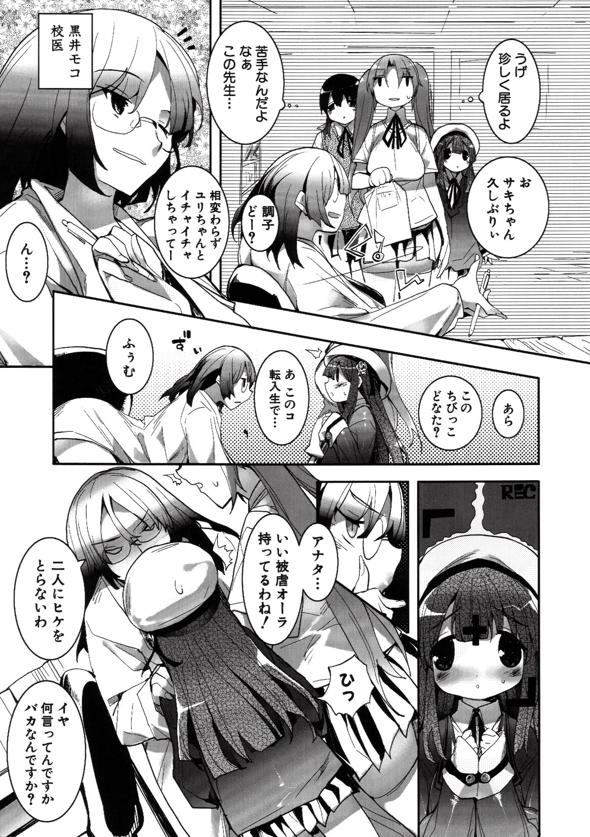 コミックプラム 2010年02月号 Vol.13 [DL版]
