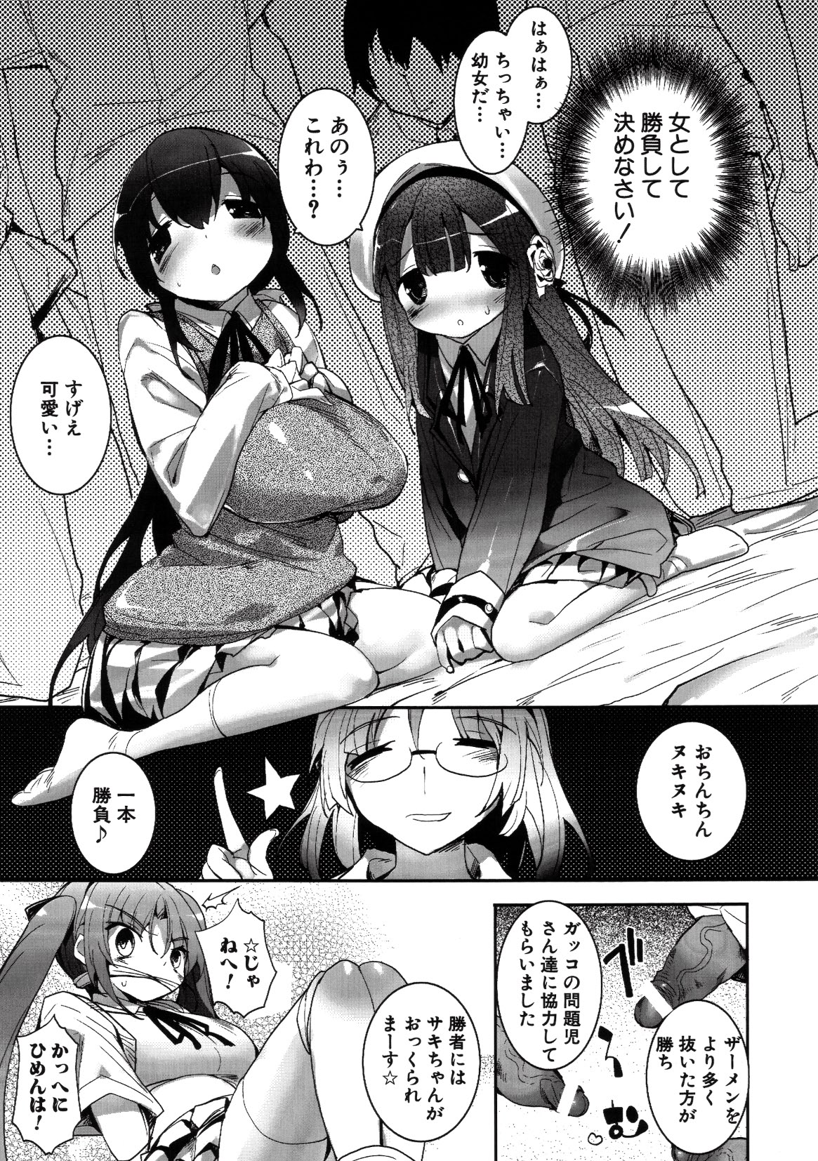 コミックプラム 2010年02月号 Vol.13 [DL版]