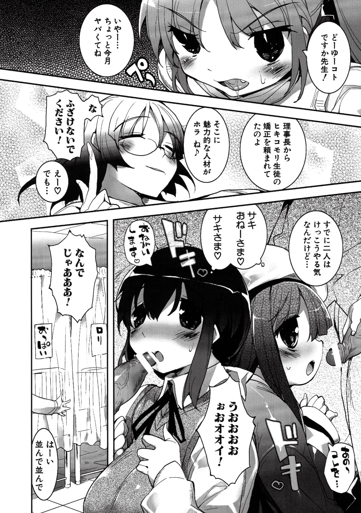 コミックプラム 2010年02月号 Vol.13 [DL版]