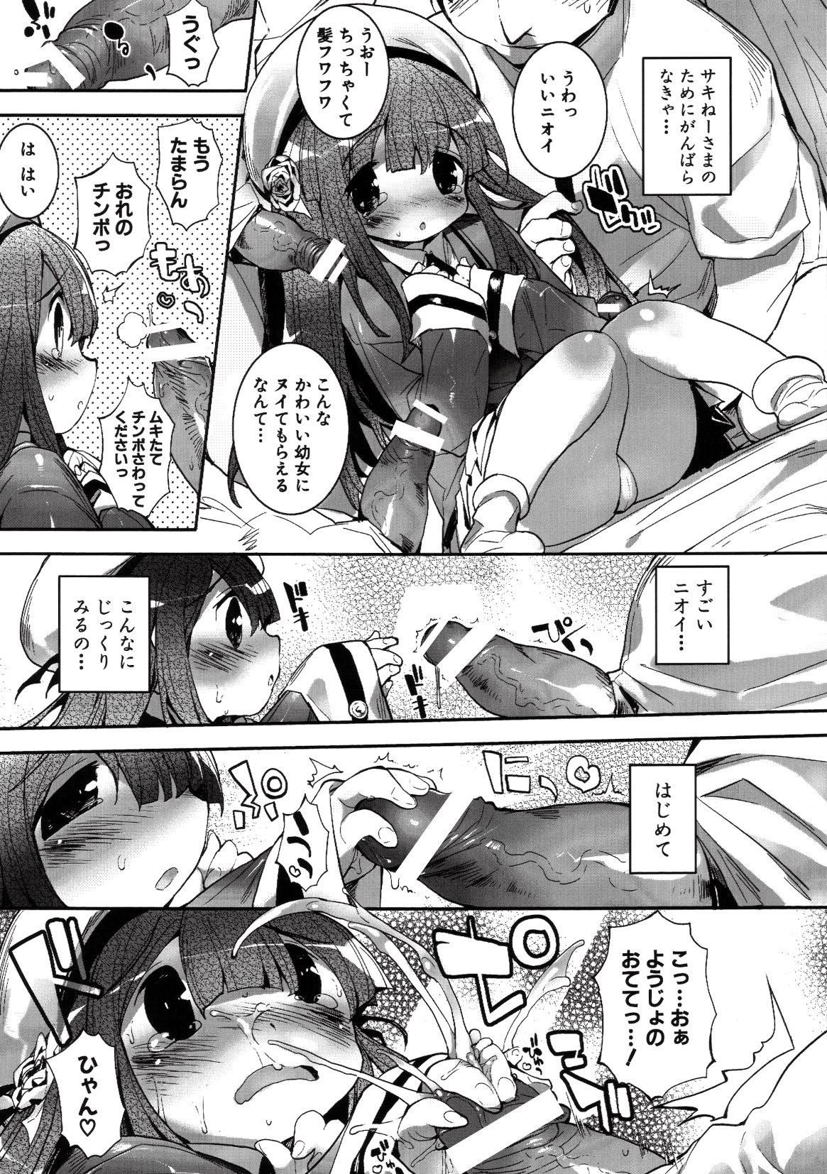 コミックプラム 2010年02月号 Vol.13 [DL版]