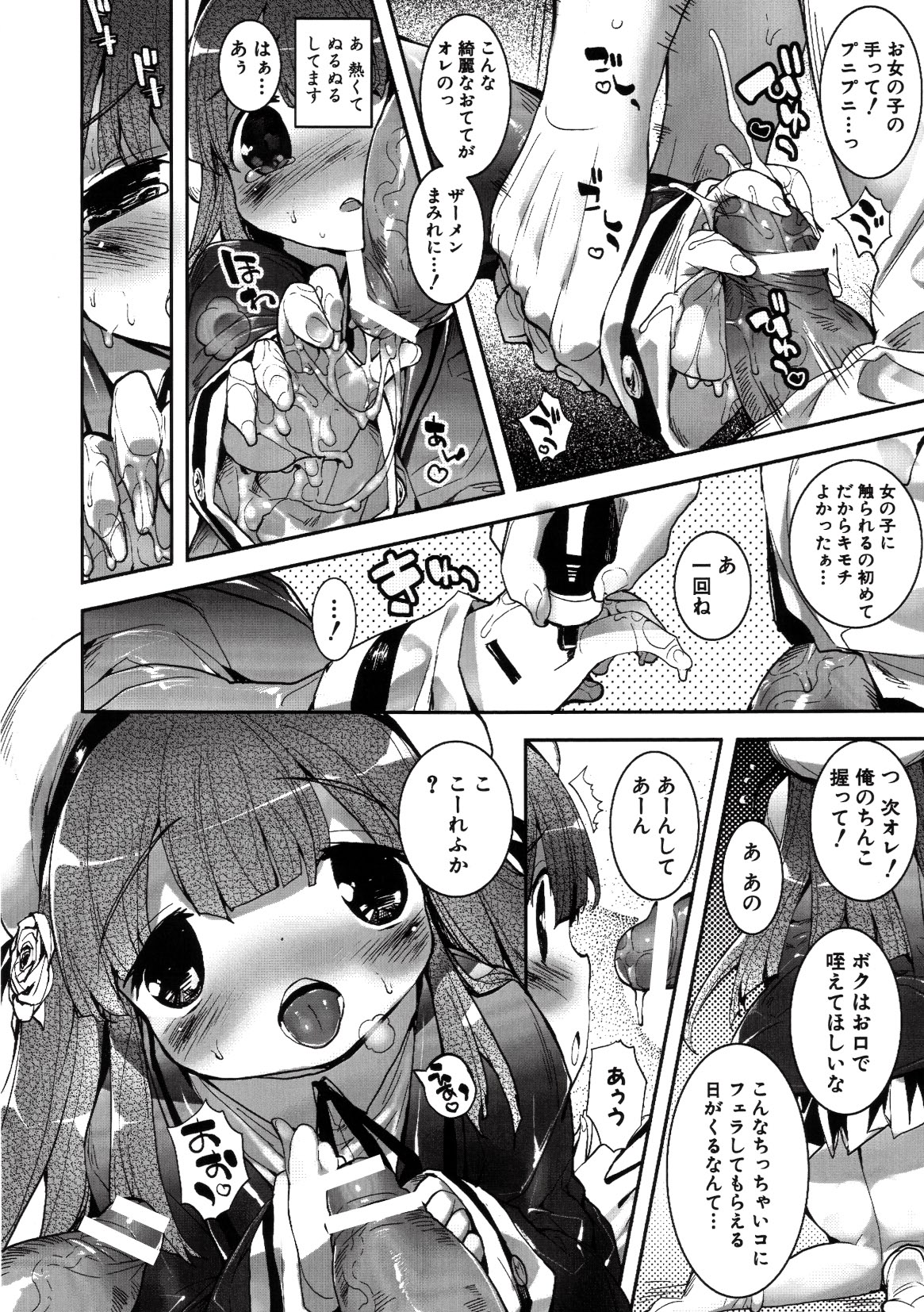 コミックプラム 2010年02月号 Vol.13 [DL版]