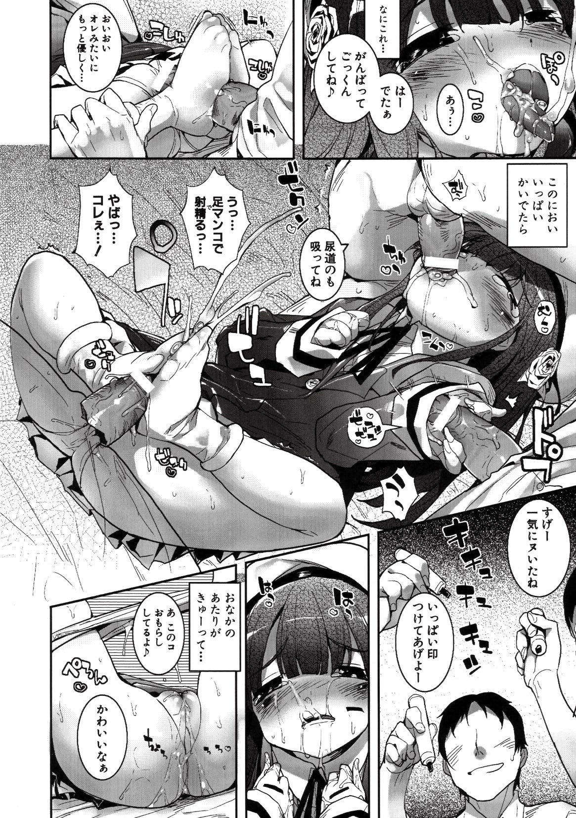 コミックプラム 2010年02月号 Vol.13 [DL版]