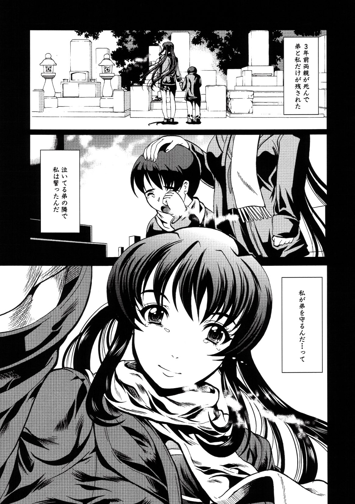コミックプラム 2010年02月号 Vol.13 [DL版]